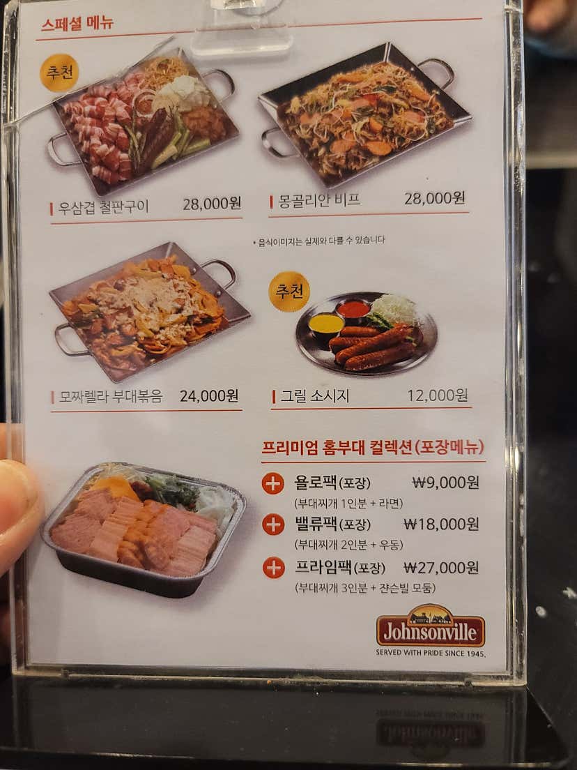 막국수빵디저트님의 JVL부대찌개 현대시티아울렛가산점 리뷰