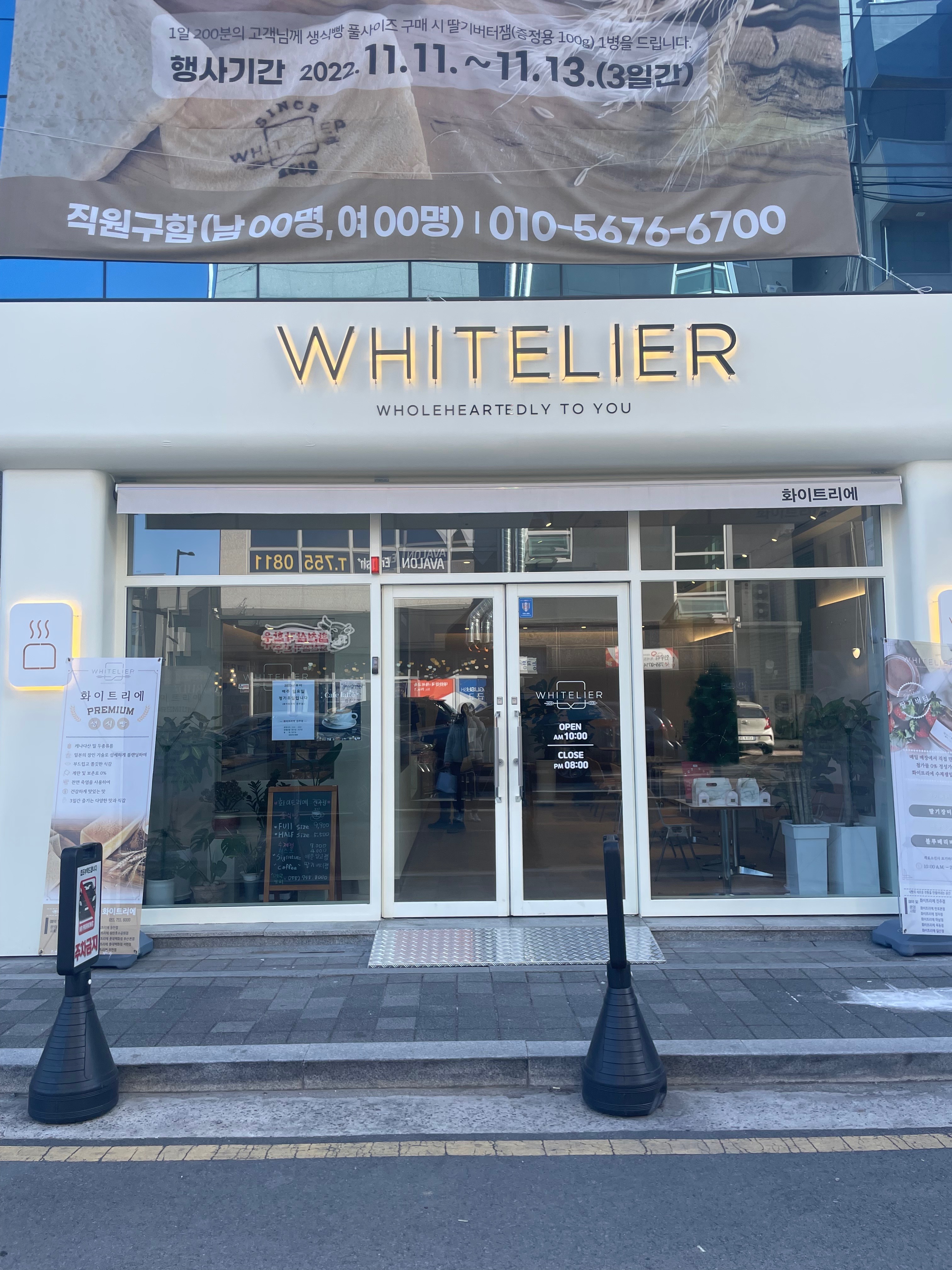 화이트리에🍞 - 초전동 맛집 화이트리에 진주점