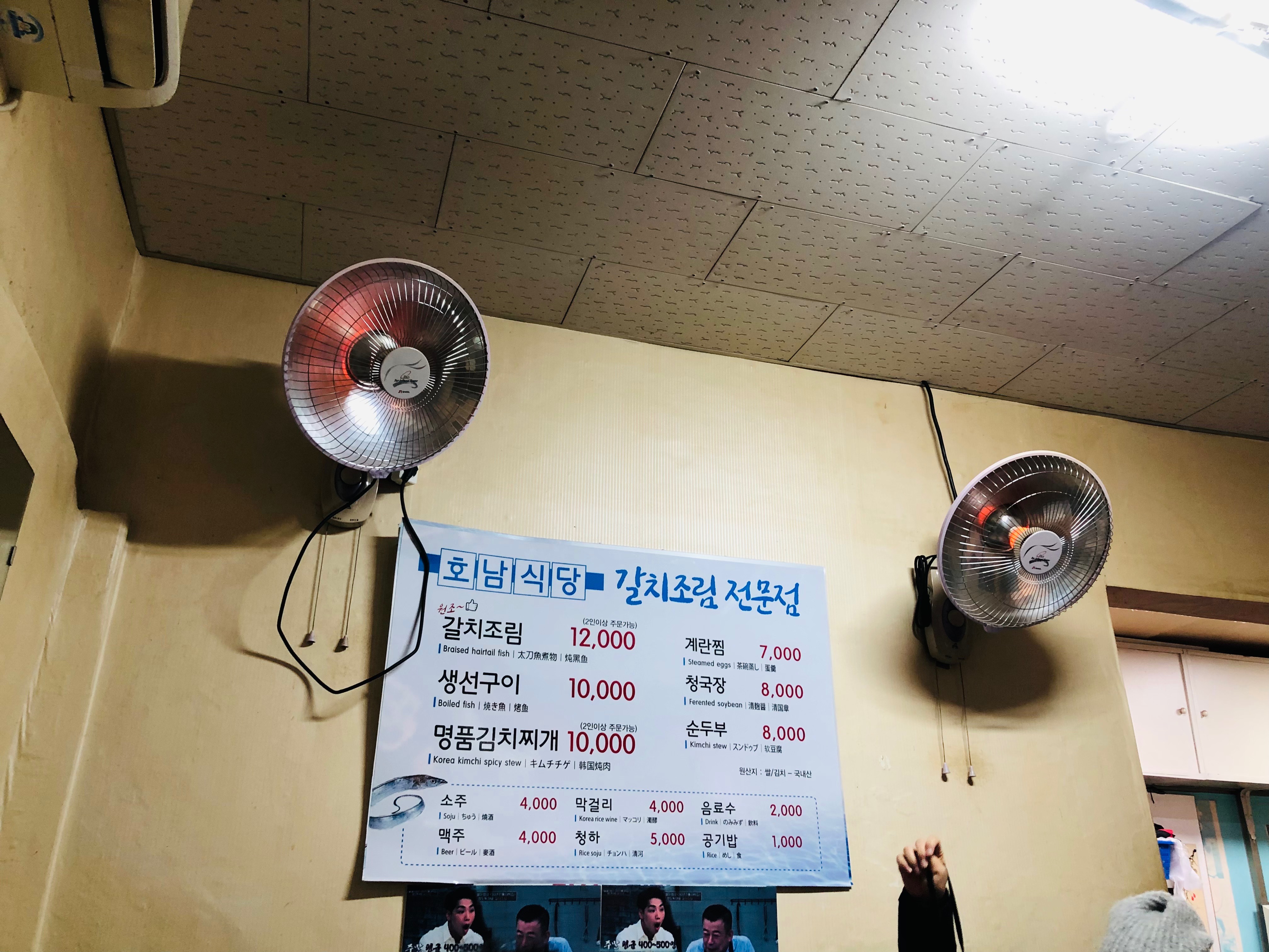  서울시 중구 회현동 맛집 호남식당