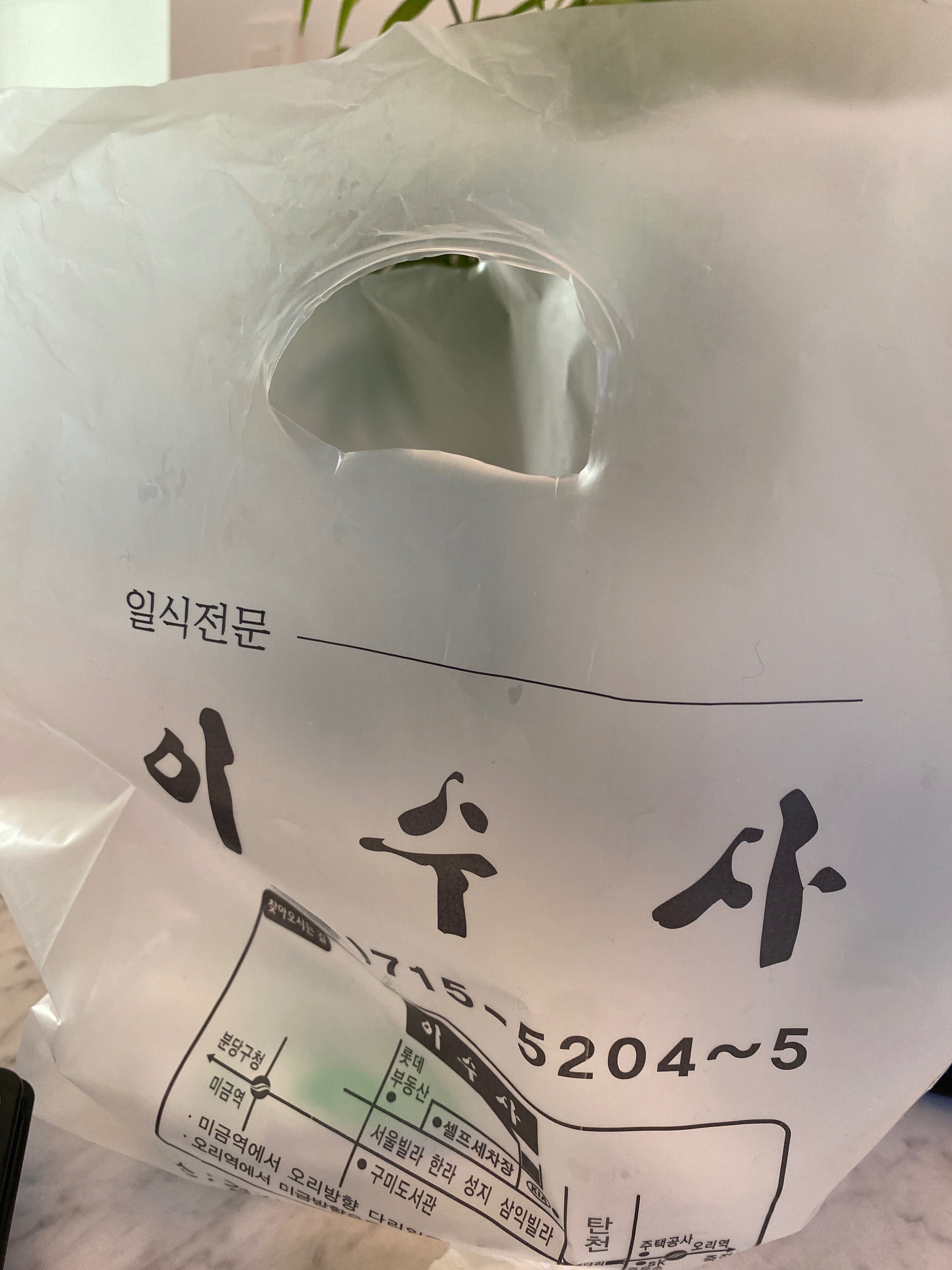 미금역 맛집 이수사 내돈내산 방문리뷰