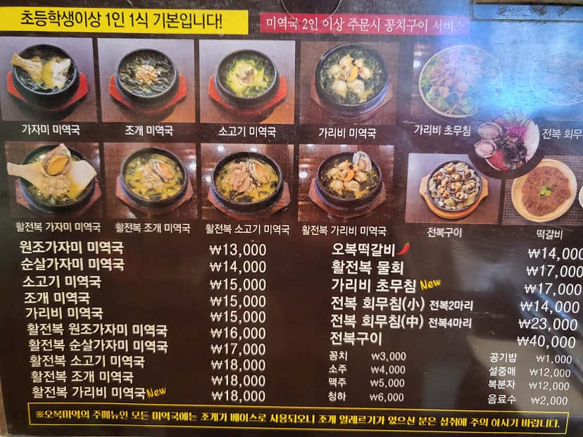 todiing님의 오복미역 본점 리뷰