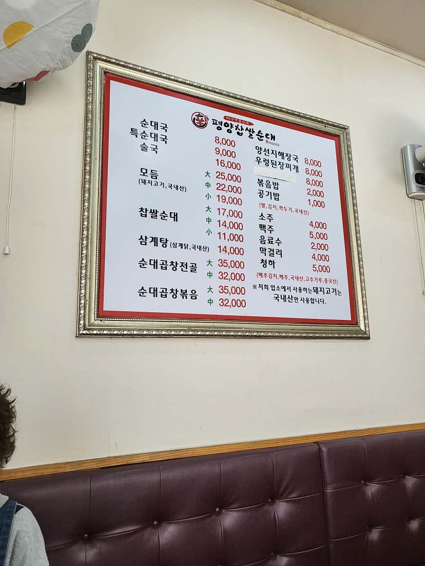 퉁이2460님의 신평양찹쌀순대 리뷰
