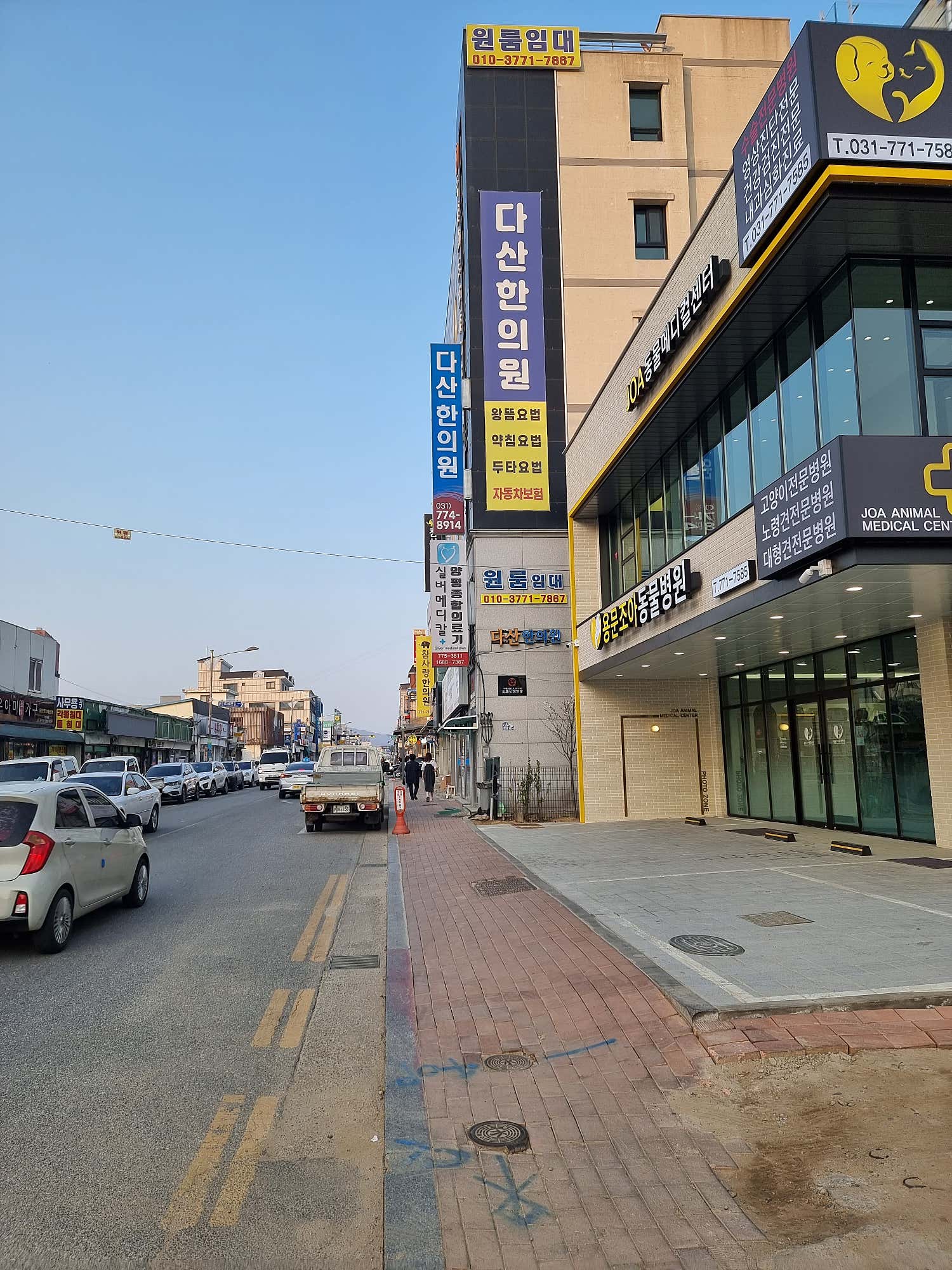 다산한의원