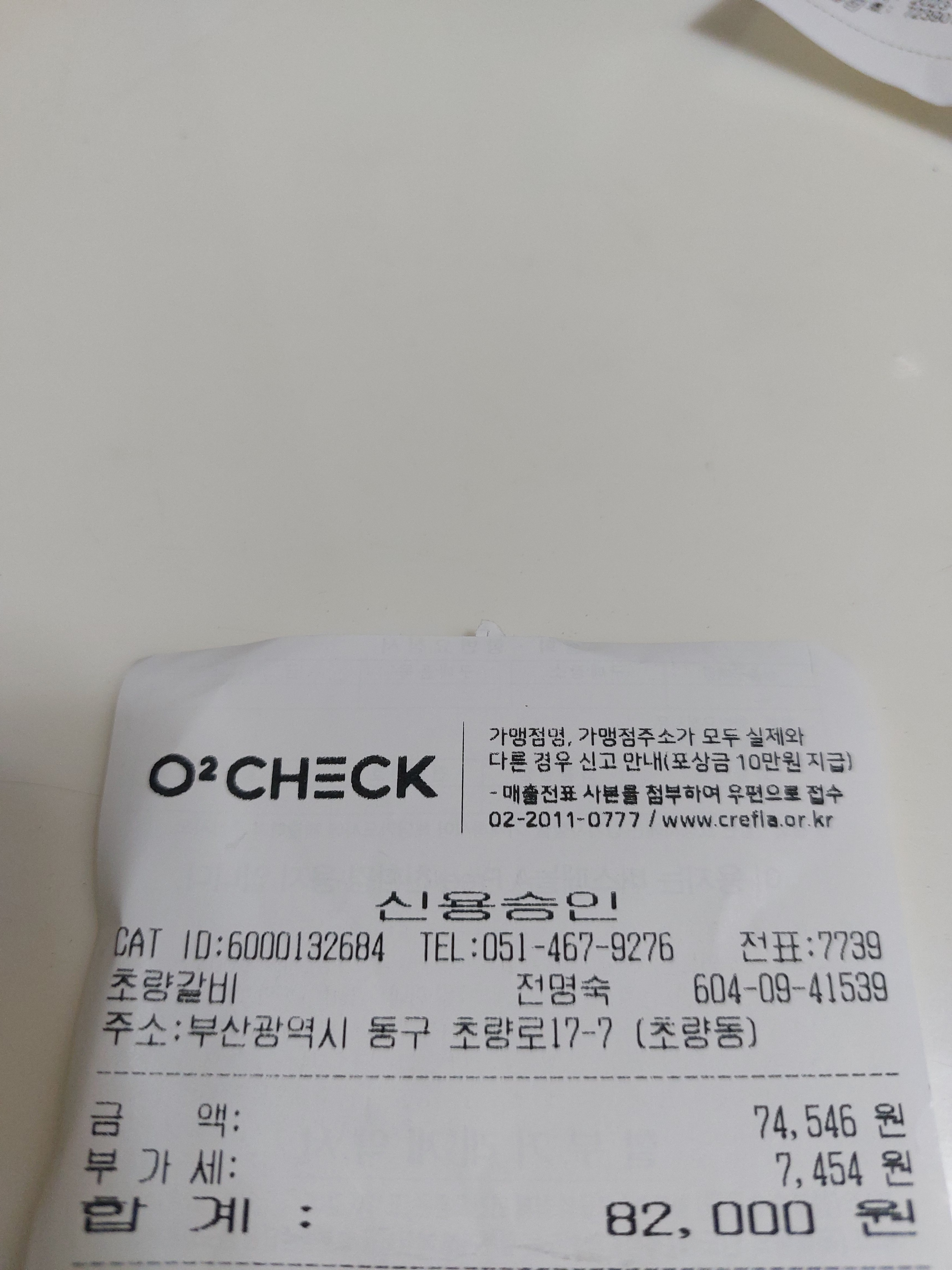 [부산역 맛집 초량갈비] 직접 가본 로컬 리뷰