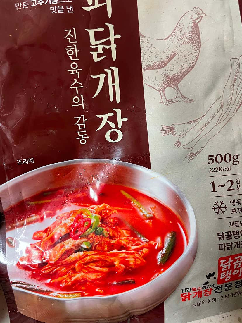 은빛여우4999님의 닭곰탱이 본점 리뷰