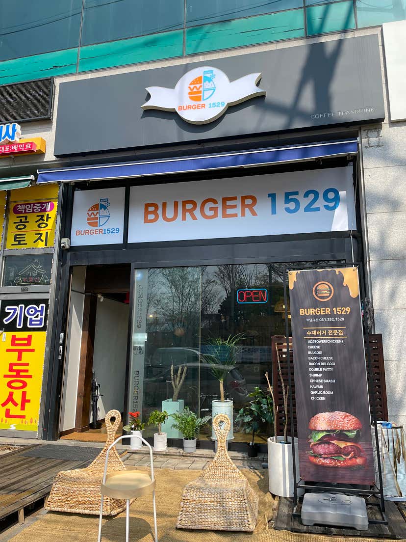 날자 둥이님의 BURGER1529 리뷰