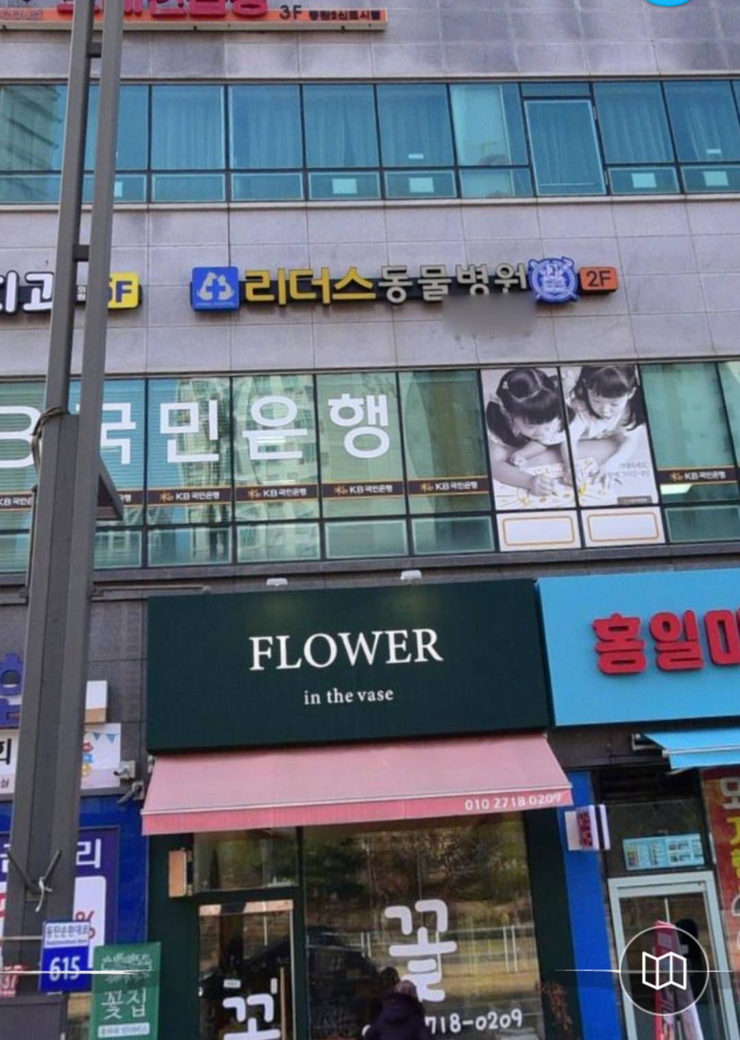 리더스동물병원 사진 4