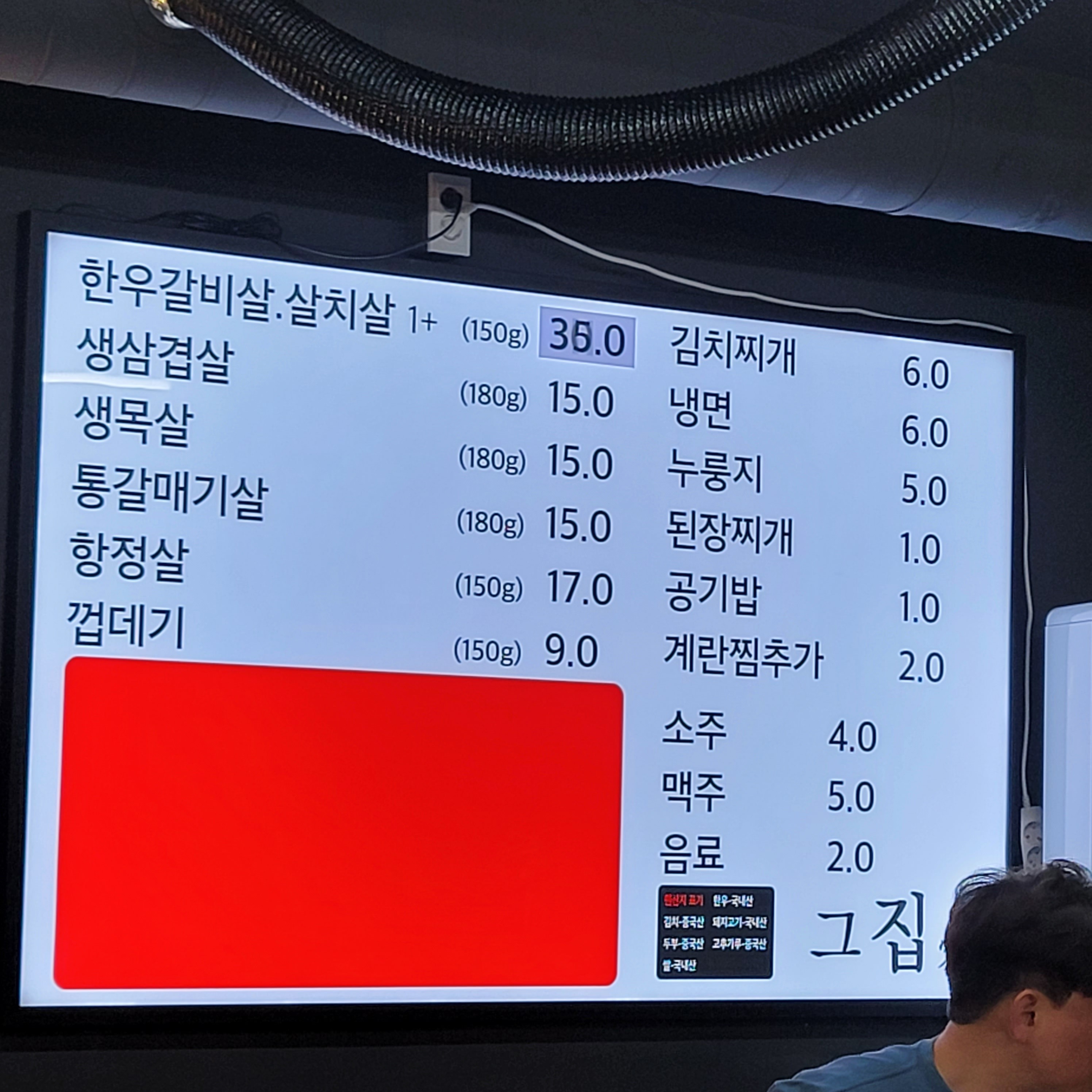 인생 삼겹살집. - 권선동 맛집 그집애