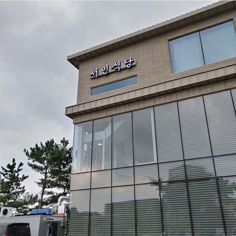 허마야님의 서민식당 리뷰