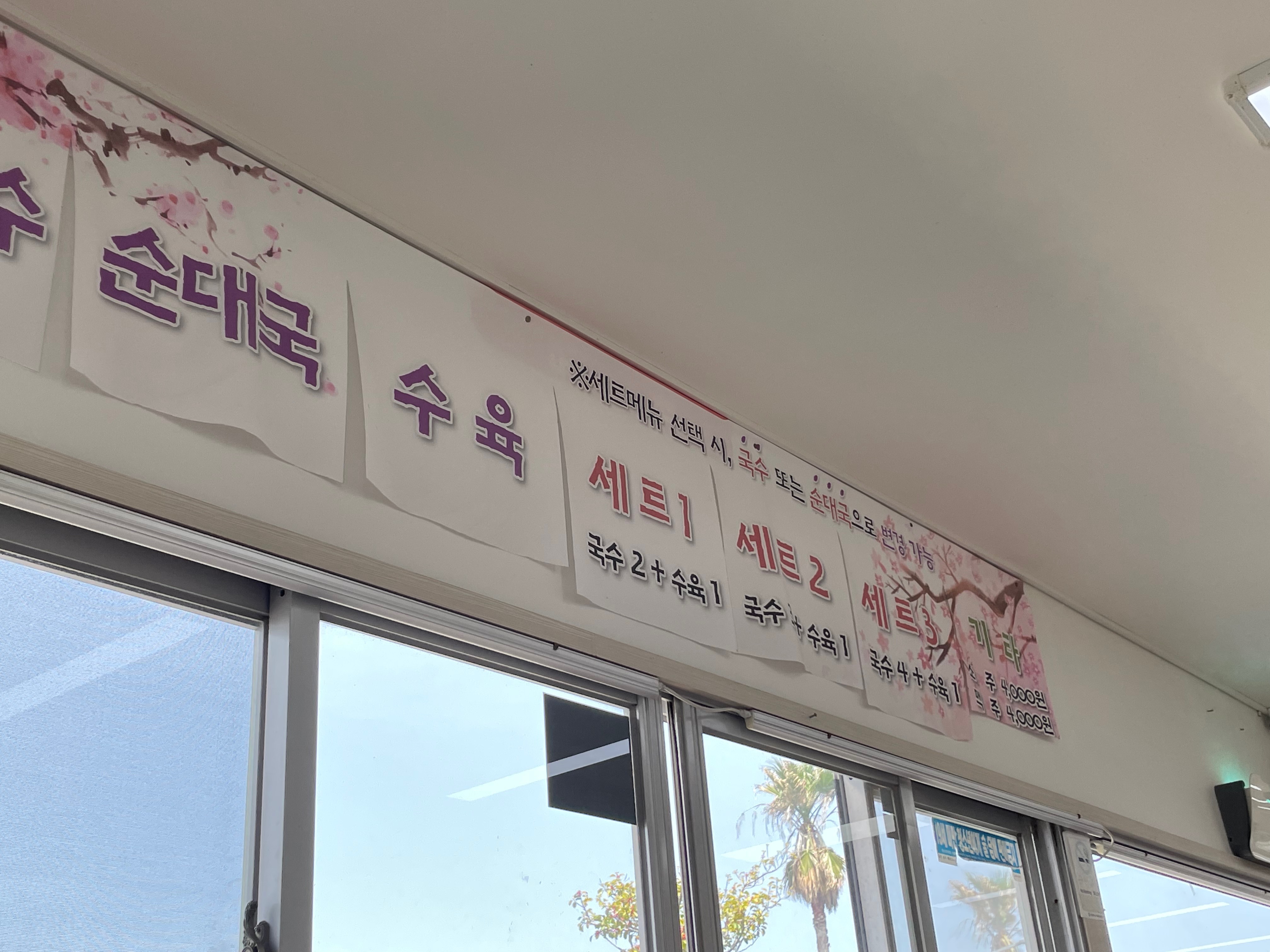 고기와 함께 나온 국수와 채소