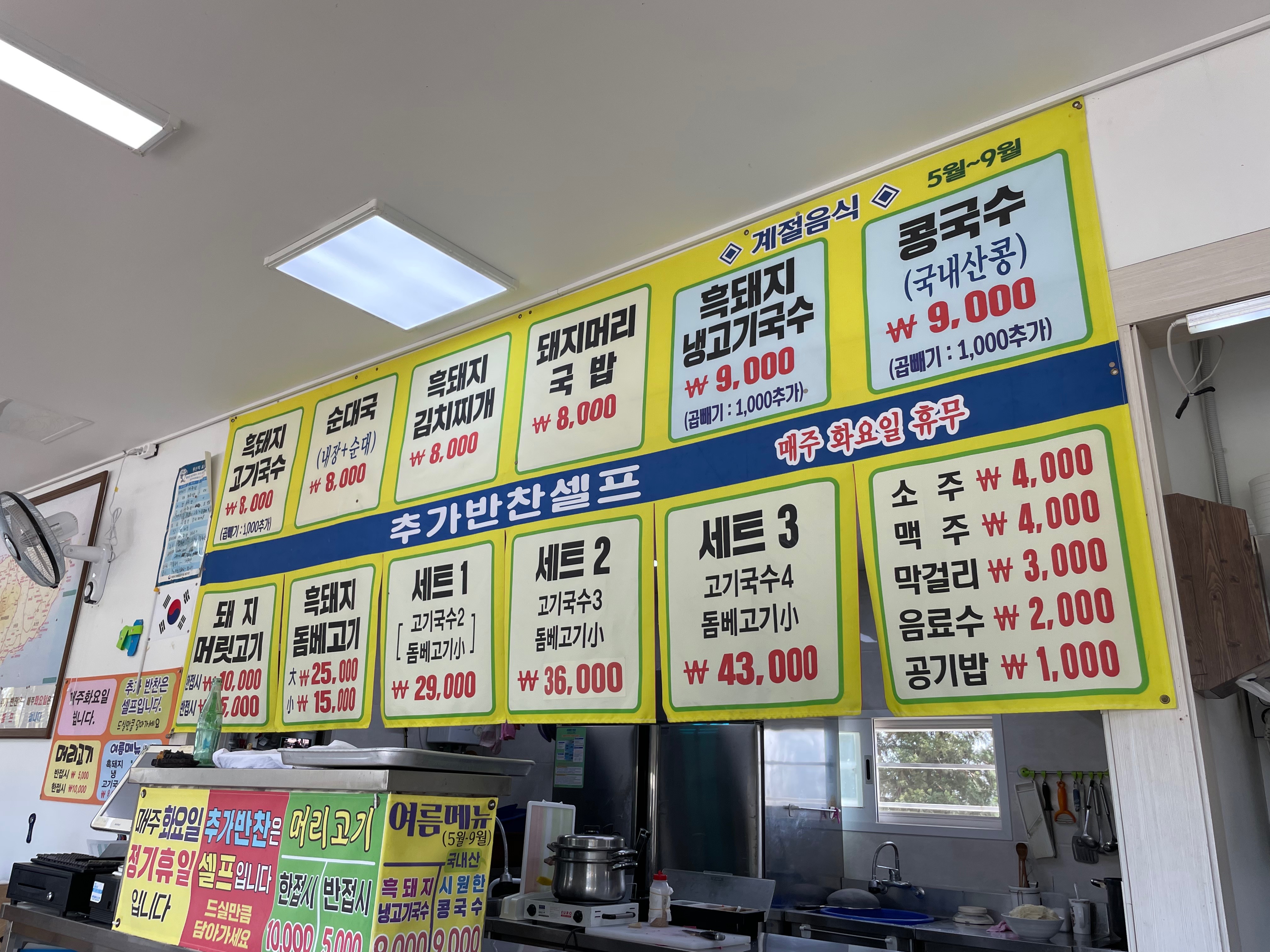 돔베고기와 곁들여 먹는 김치