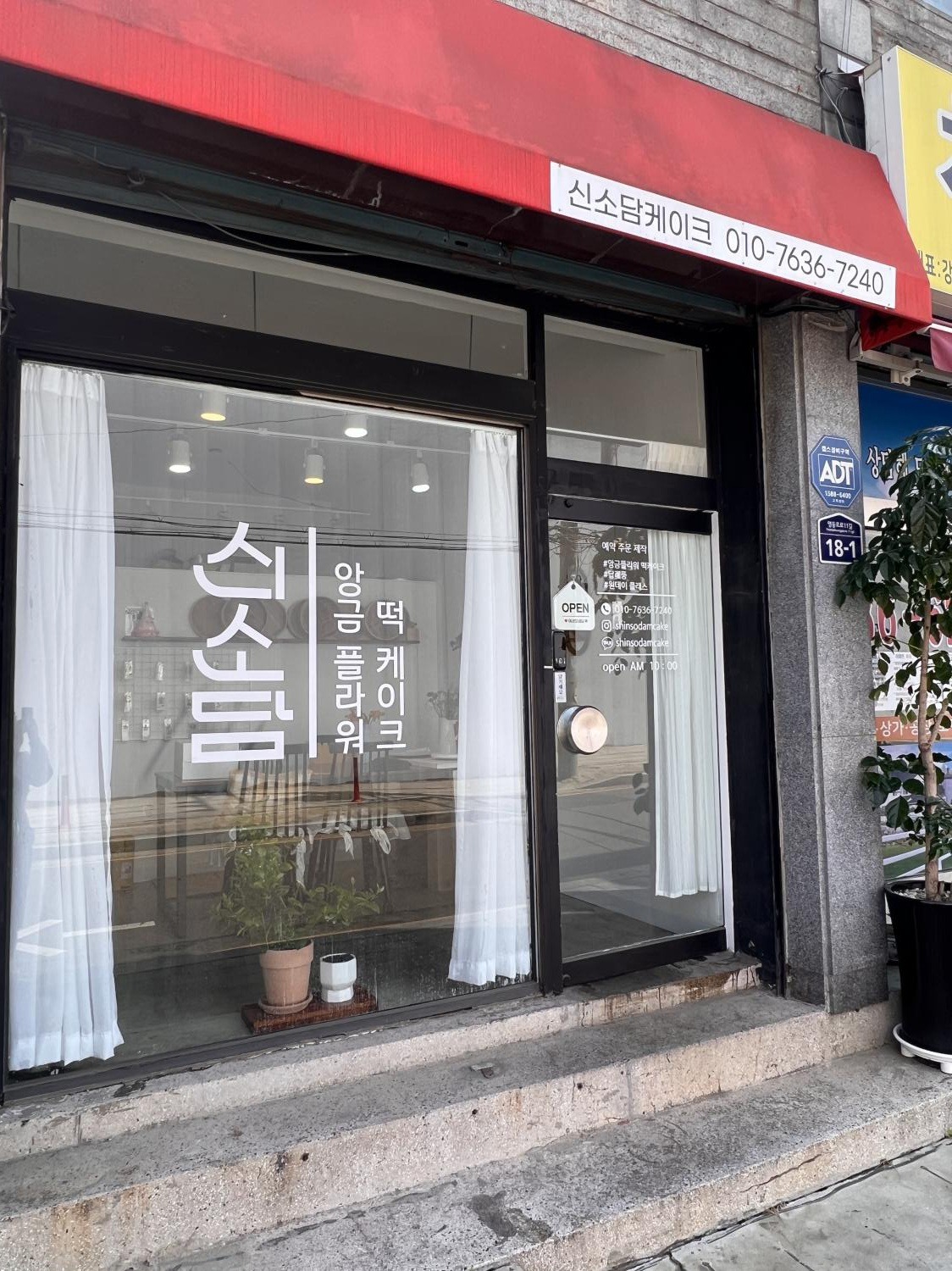 [양평역 맛집 신소담케이크] 직접 가본 로컬 리뷰