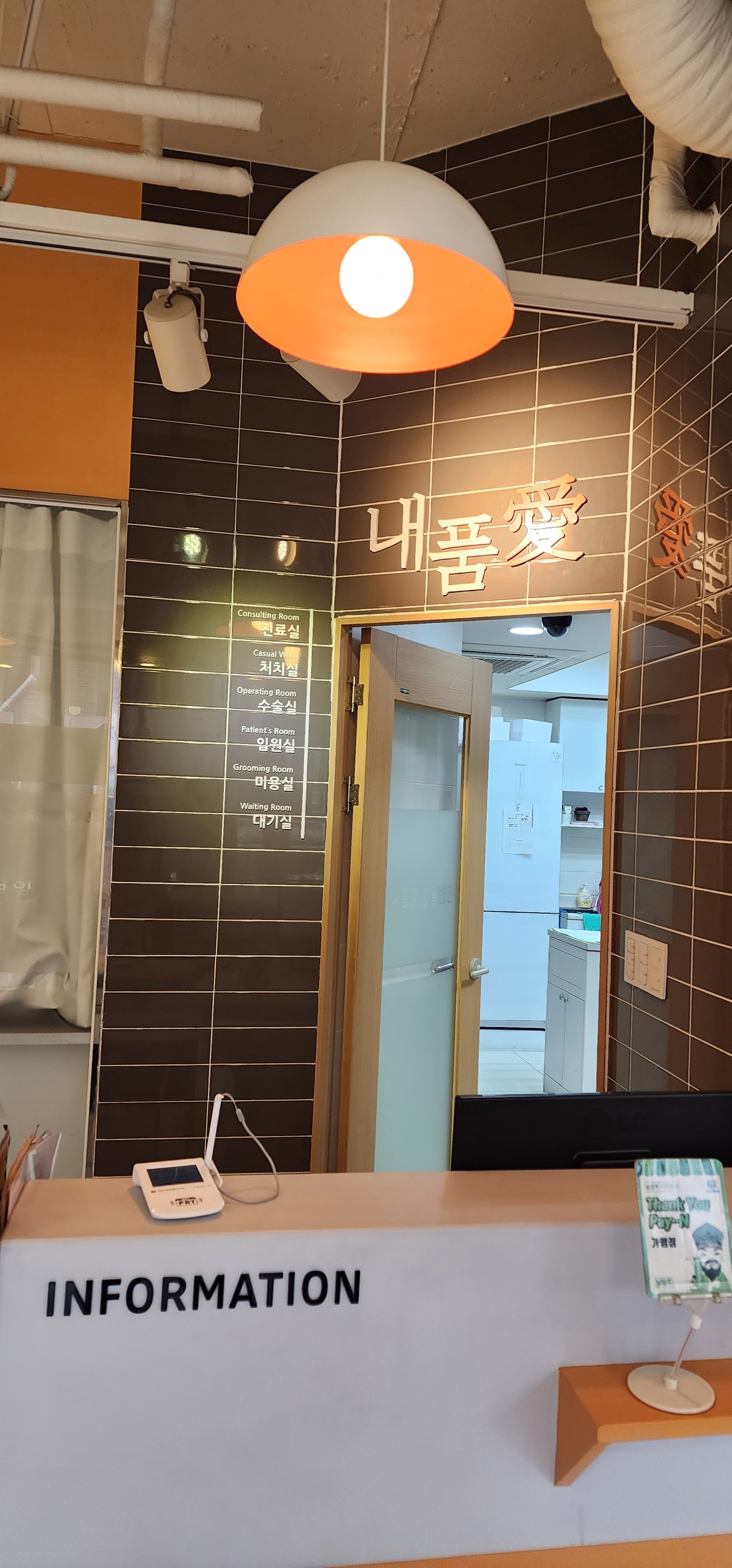 내품애동물병원 사진 2