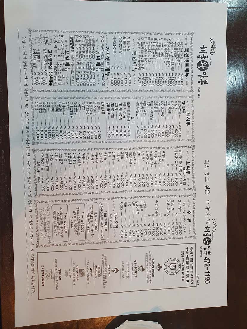 saintfather님의 해물왕짬뽕 리뷰
