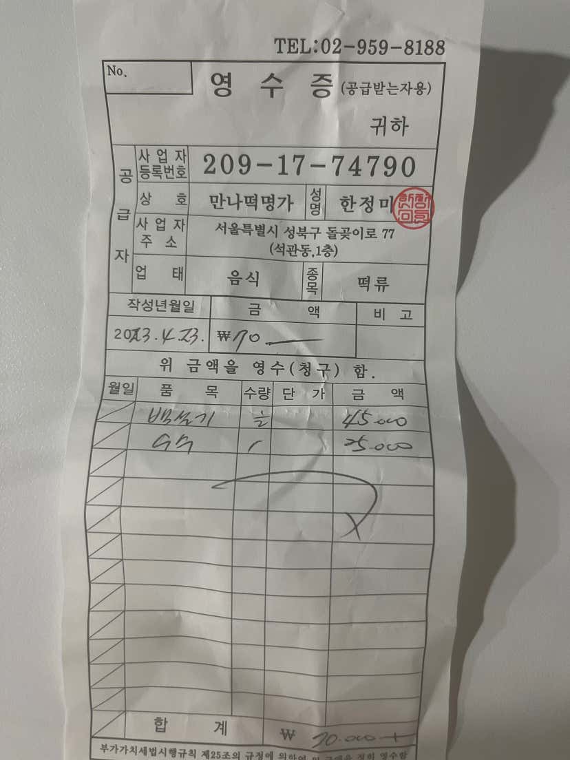 dld****님의 만나떡명가 리뷰