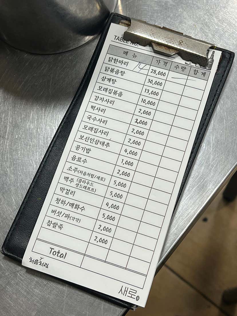 멍끼쓰님의 명동닭한마리 본점 리뷰