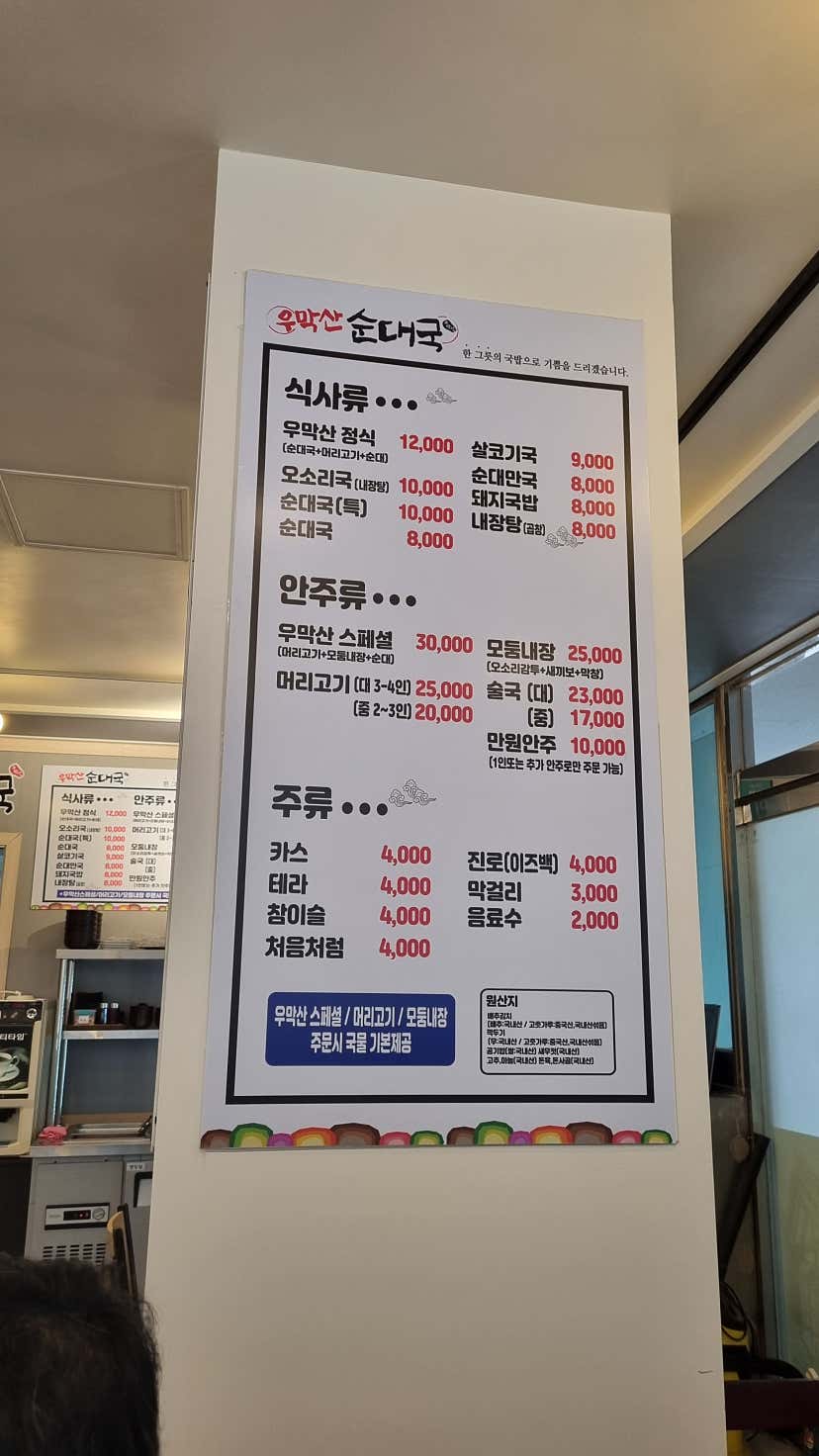 jinhee8640님의 우막산순대국 금오점 리뷰