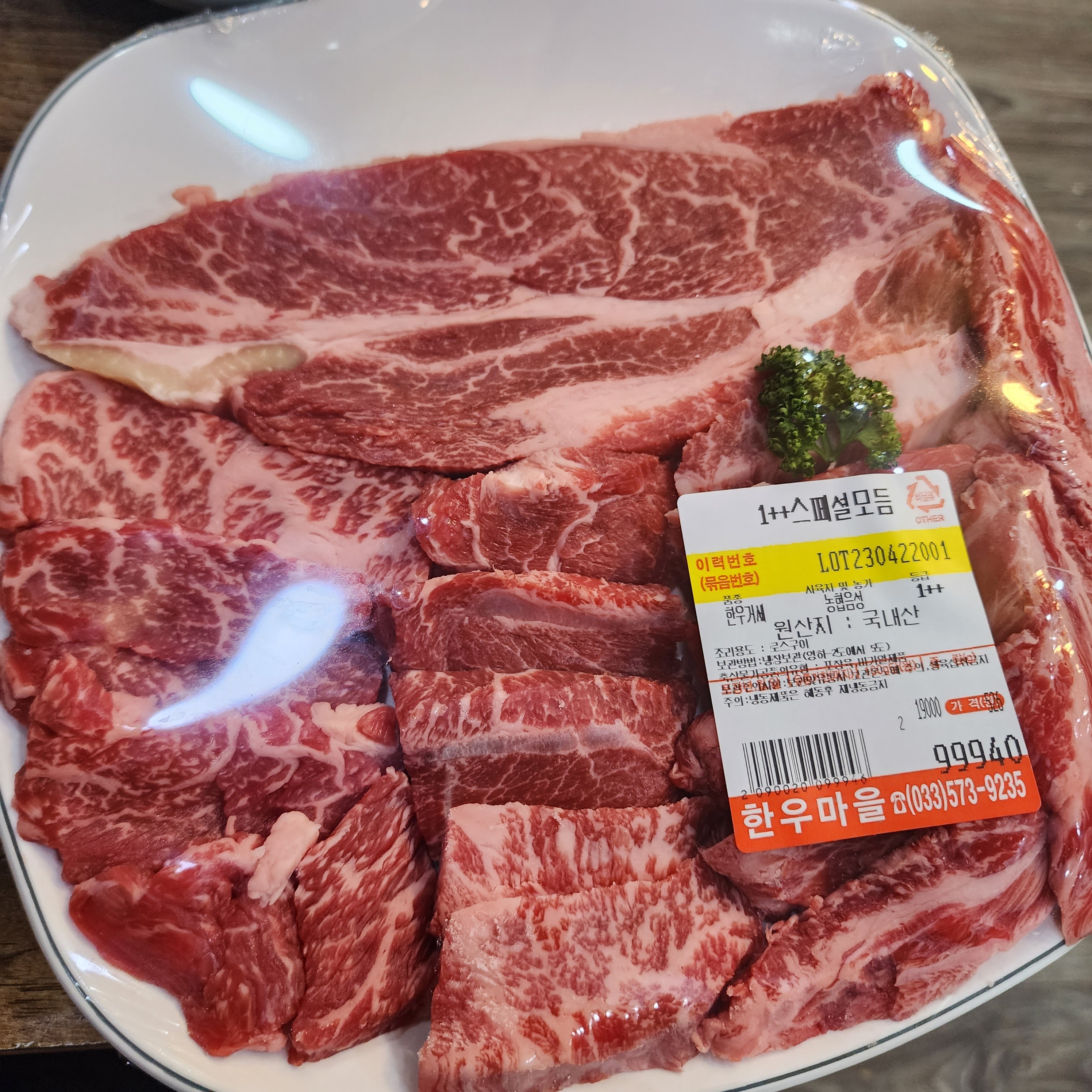 [삼척 맛집 한우마을은행나무집] 직접 가본 로컬 리뷰