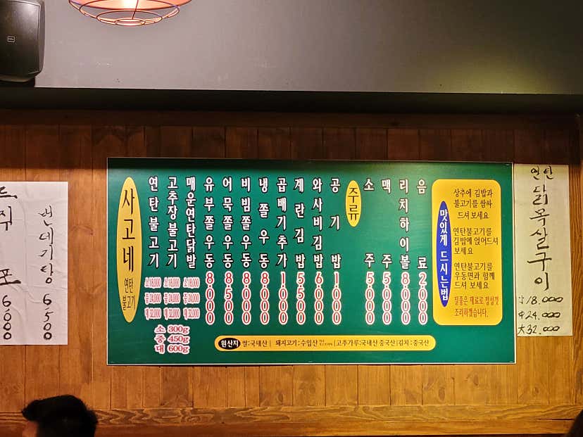 얌얌플레이스님의 사고네 리뷰