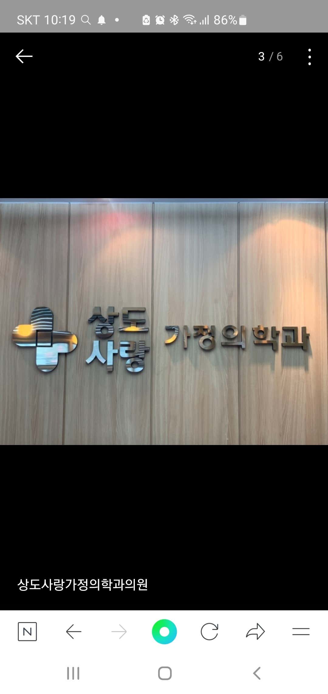 상도사랑가정의학과의원