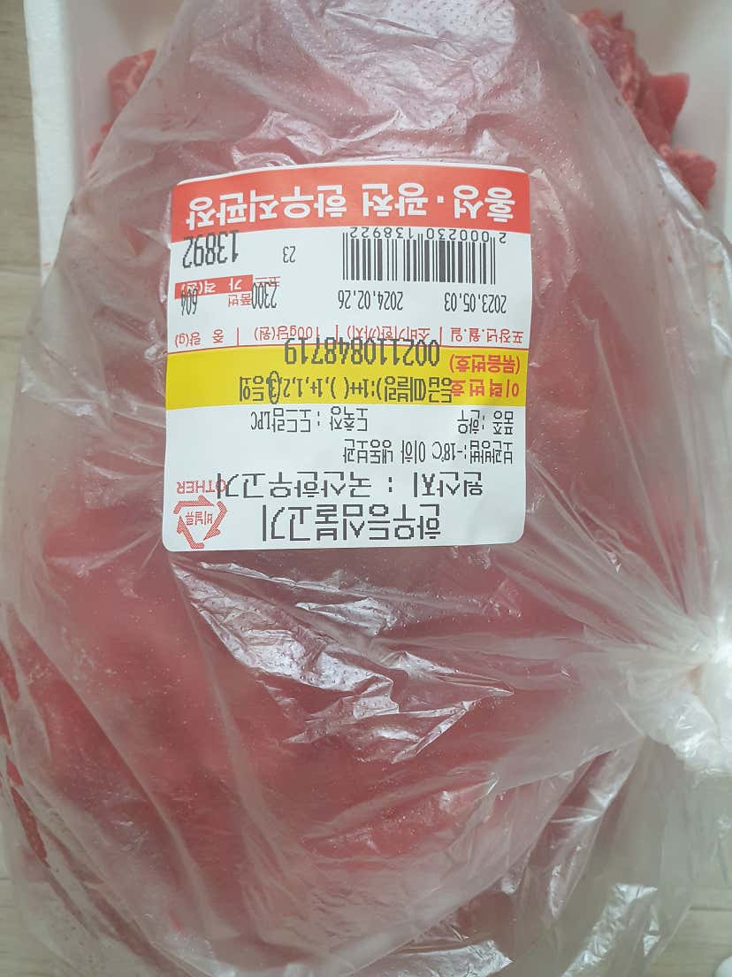 jan****님의 홍성광천한우직판장 리뷰