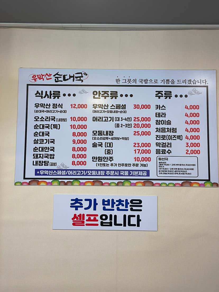 jinhee8640님의 우막산순대국 금오점 리뷰