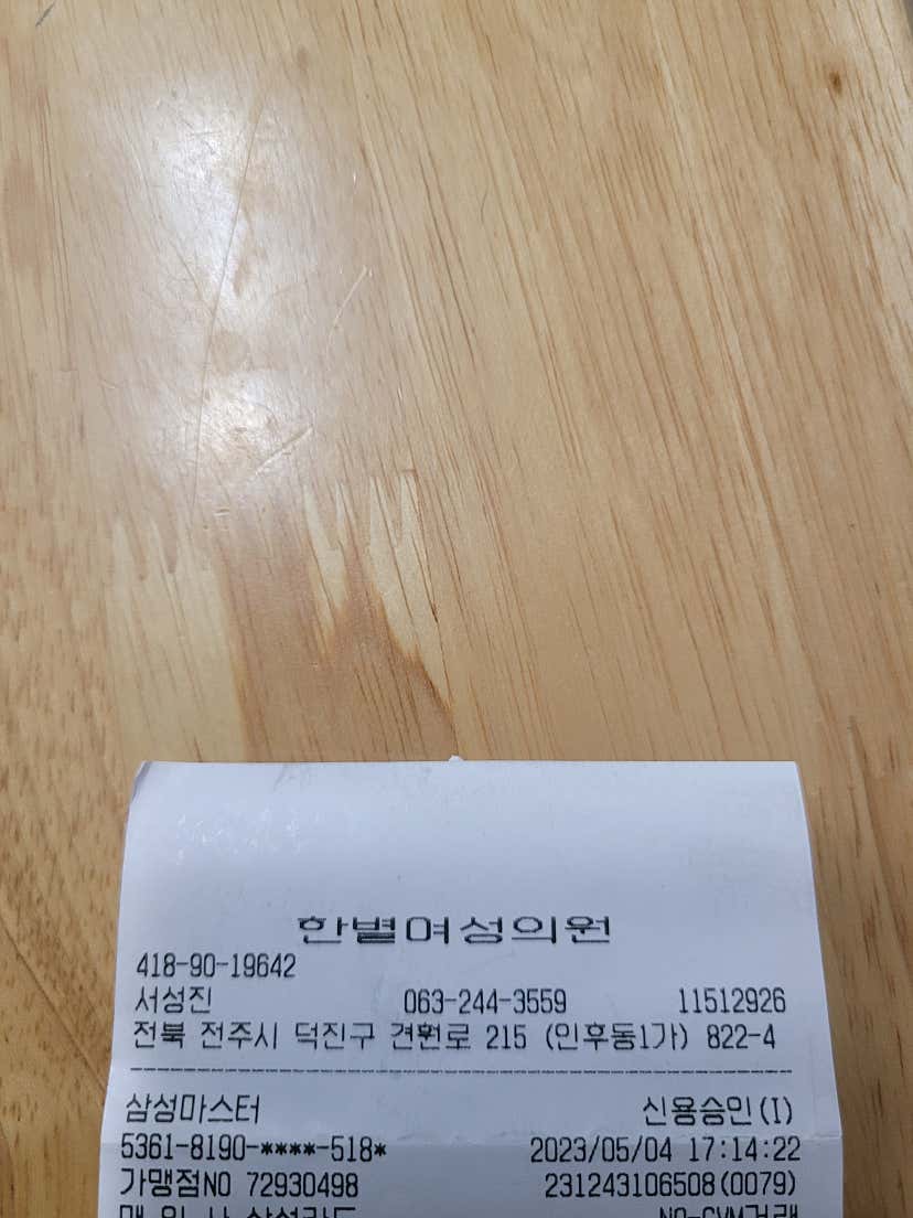 kysysgo님의 한별여성의원 리뷰