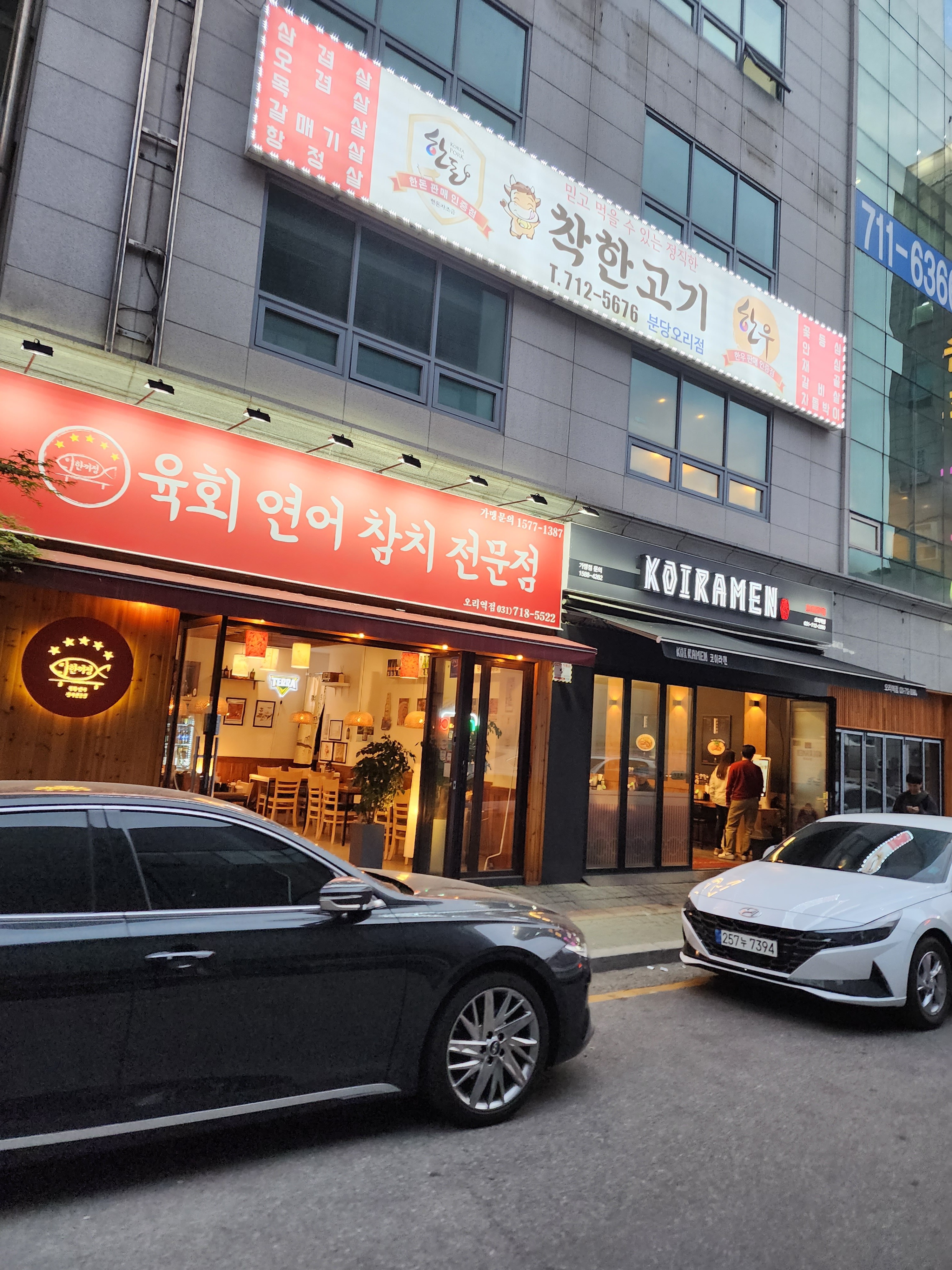 오리역 맛집 한끼정 육회연어참치 오리역점 내돈내산 방문리뷰