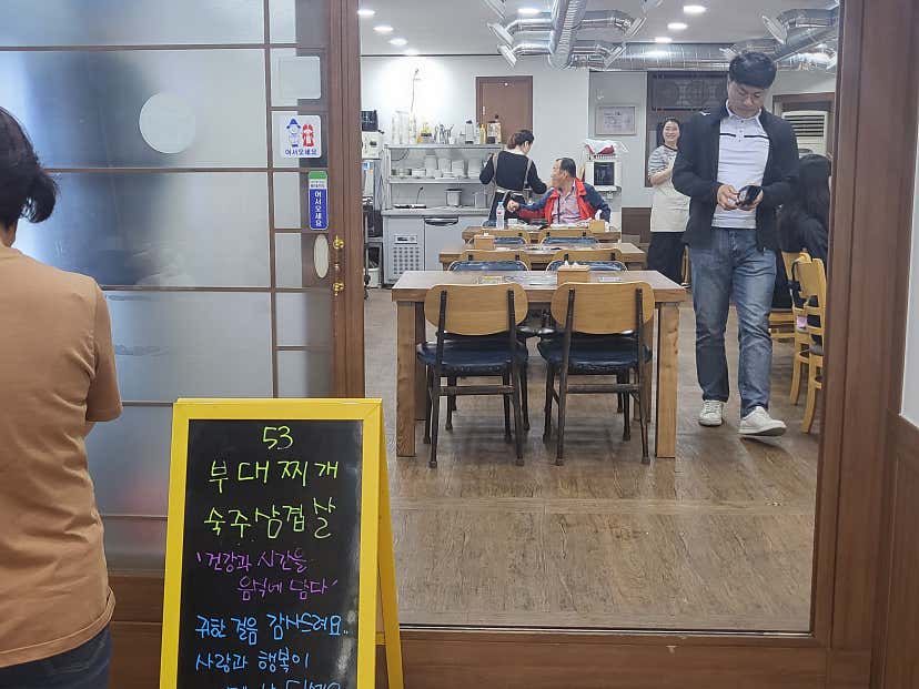 트니맘제니님의 오삼부대찌개숙주삼겹살 리뷰