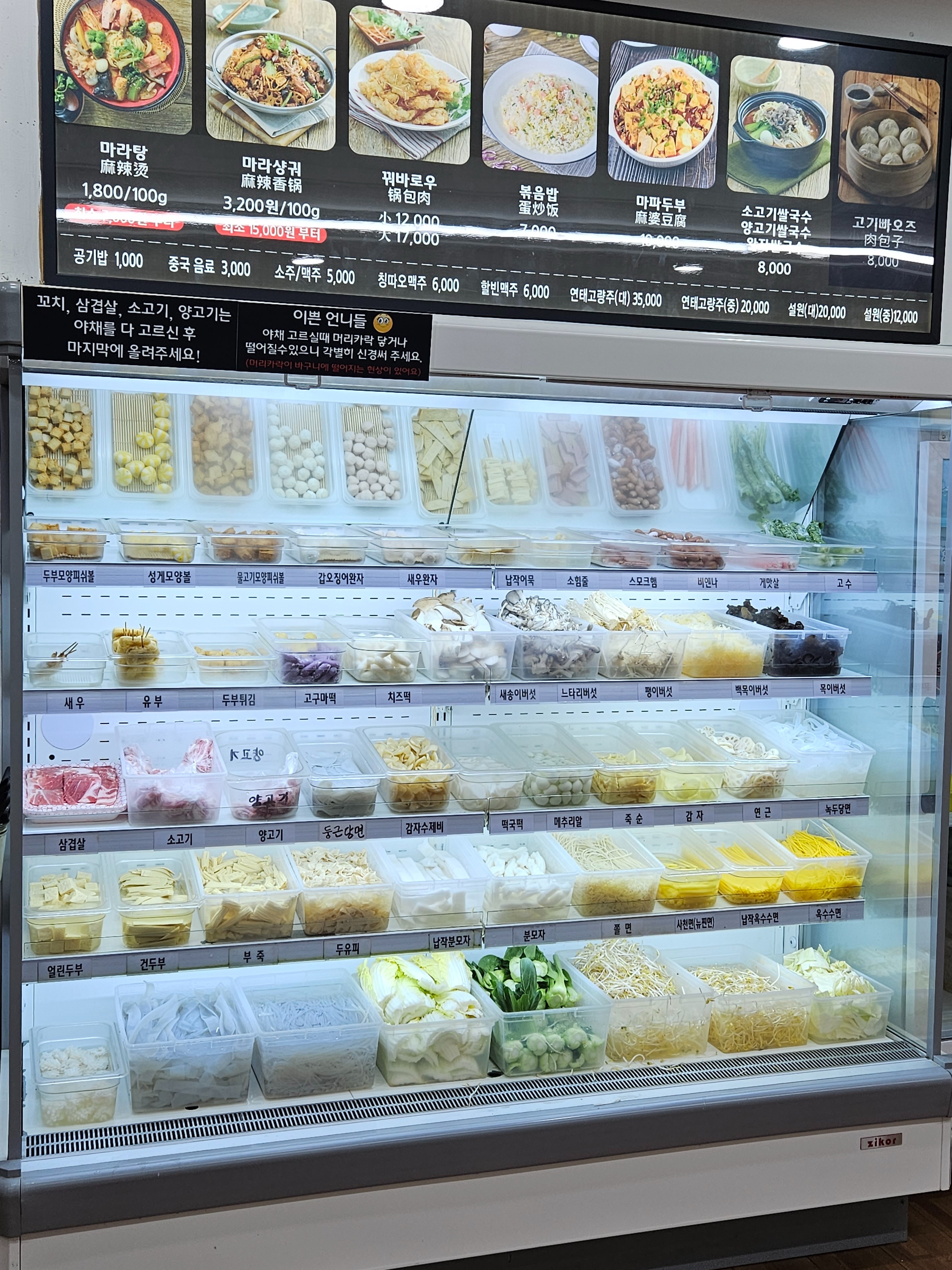 맛있게 먹긴했는데 - 천호동 맛집 라화쿵부 천호점