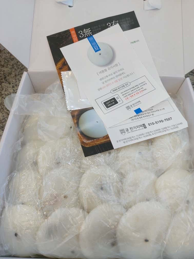 호정마미님의 궁 잔기지떡 본점 리뷰