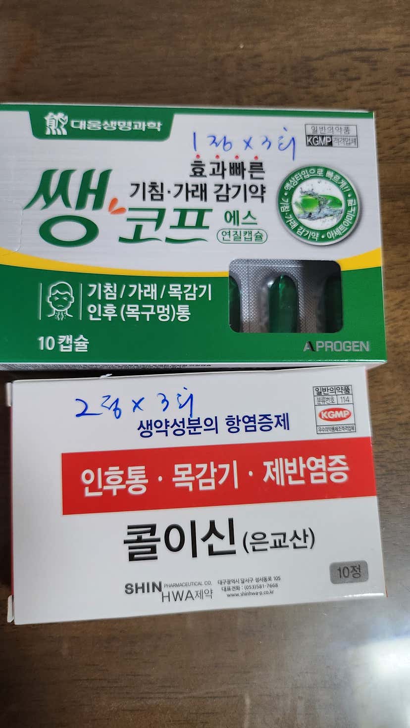 버팀목37님의 광명그랜드약국 리뷰