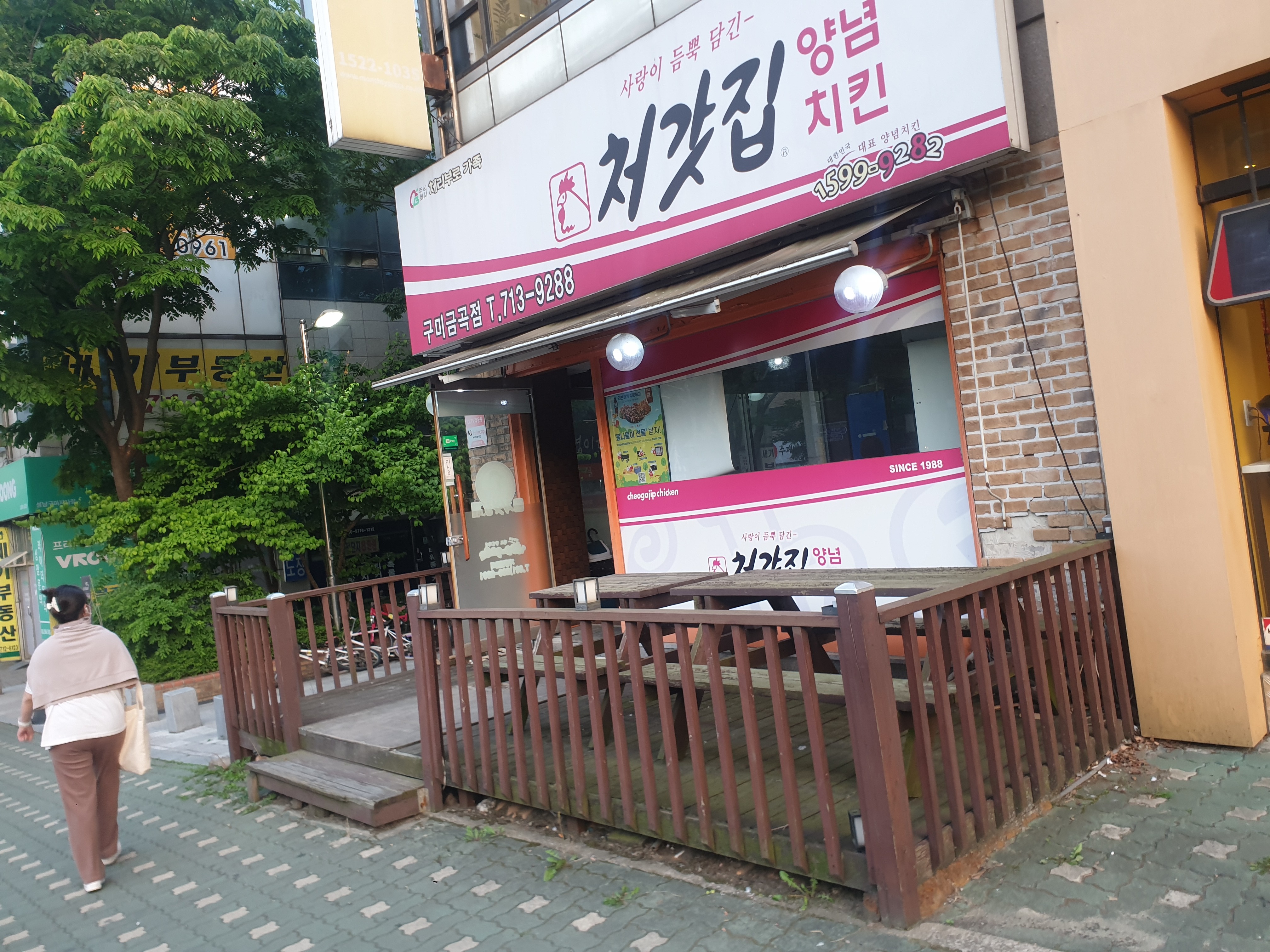 오리역 맛집 처갓집양념치킨 구미금곡점 내돈내산 방문리뷰