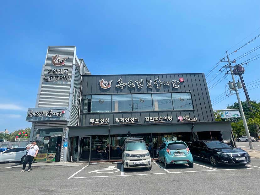 자스민32님의 추오정남원추어탕 오산점 리뷰