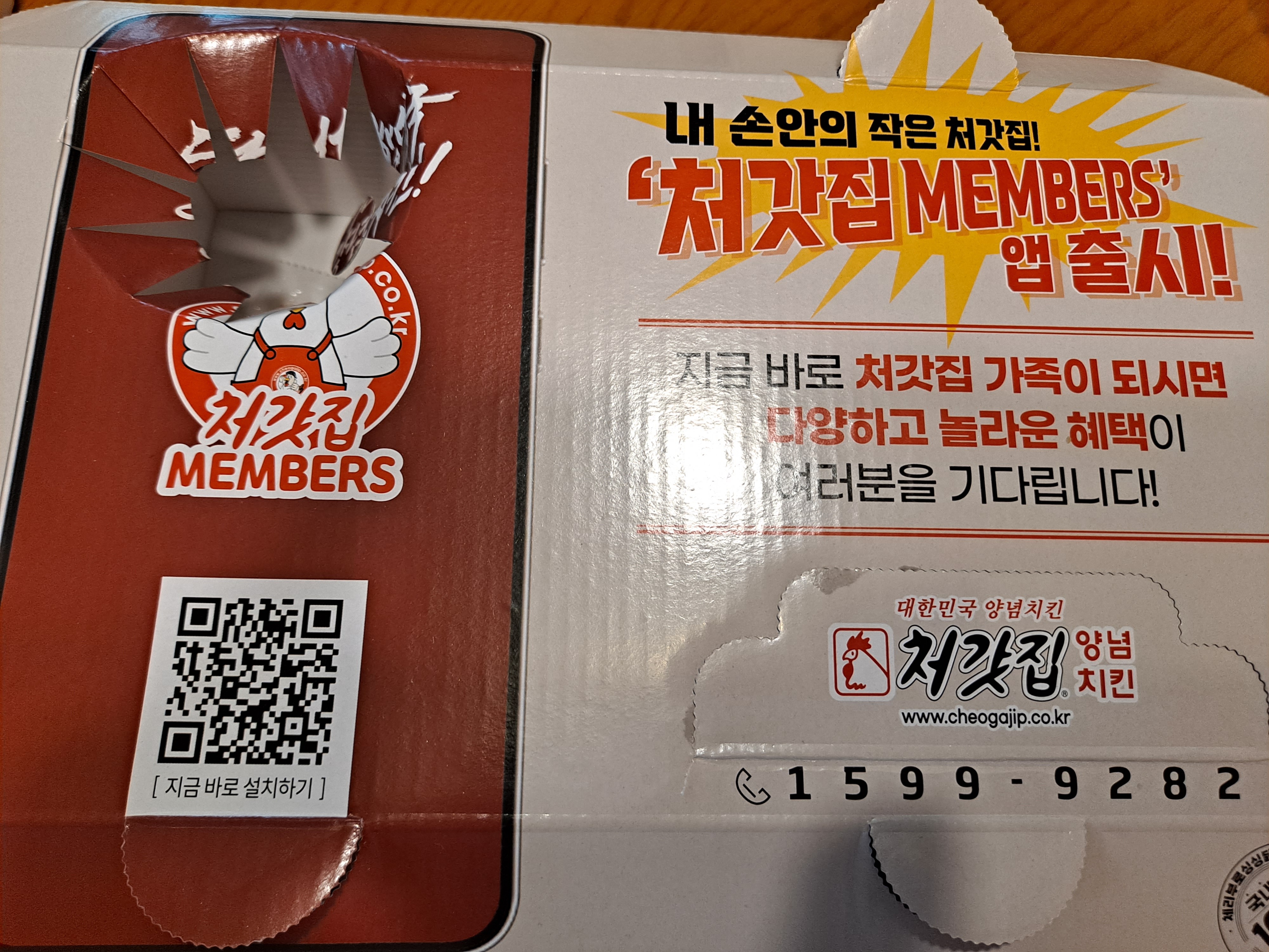 오리역 맛집 처갓집양념치킨 구미금곡점 내돈내산 방문리뷰