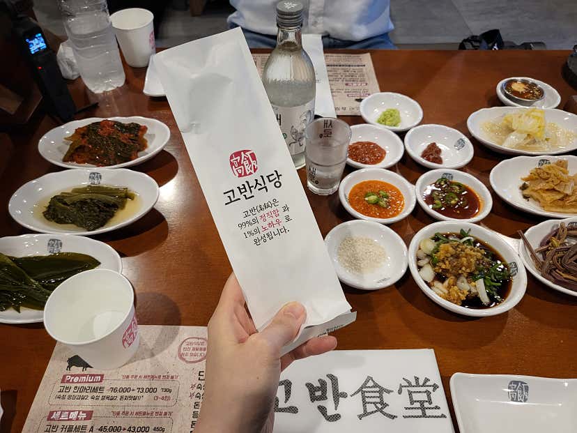 글리데이님의 고반식당 고양화정점 리뷰