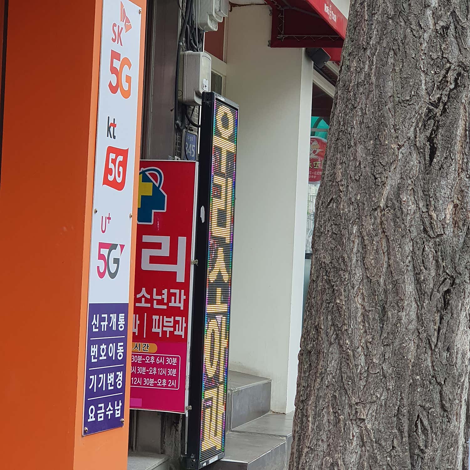 우리소아청소년과의원