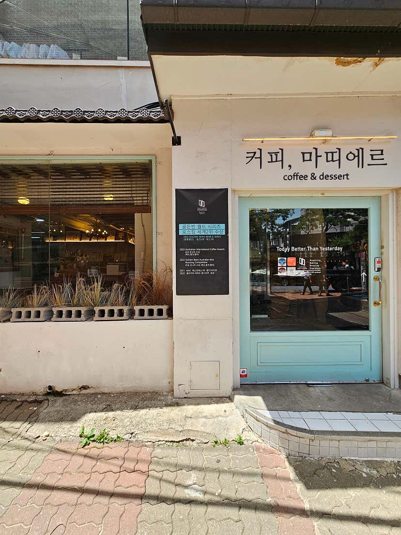 유산균대마왕님의 마띠에르 리뷰