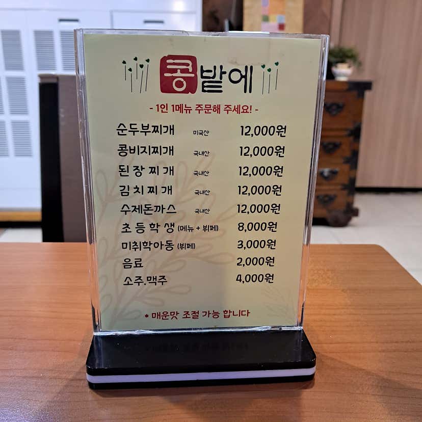 leedy89님의 콩밭에 리뷰
