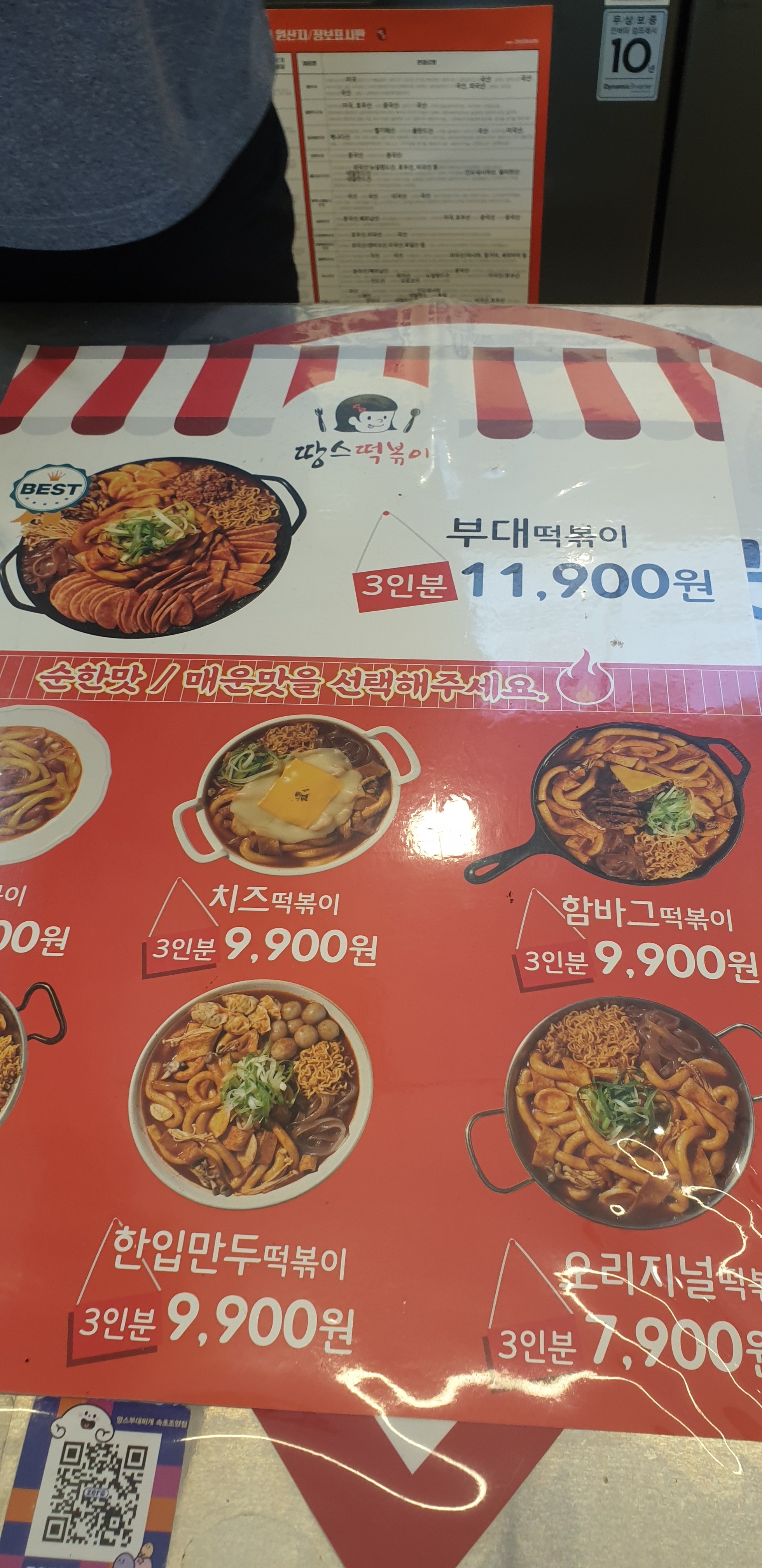 땅스부대찌개 속초조양점 9
