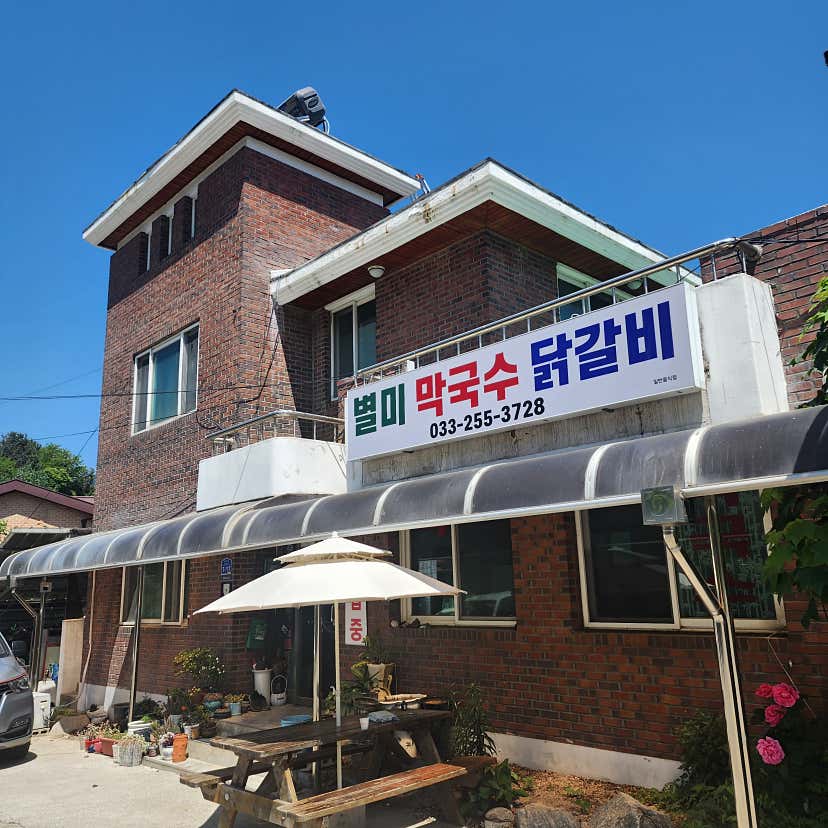 이머선129님의 별미막국수 리뷰