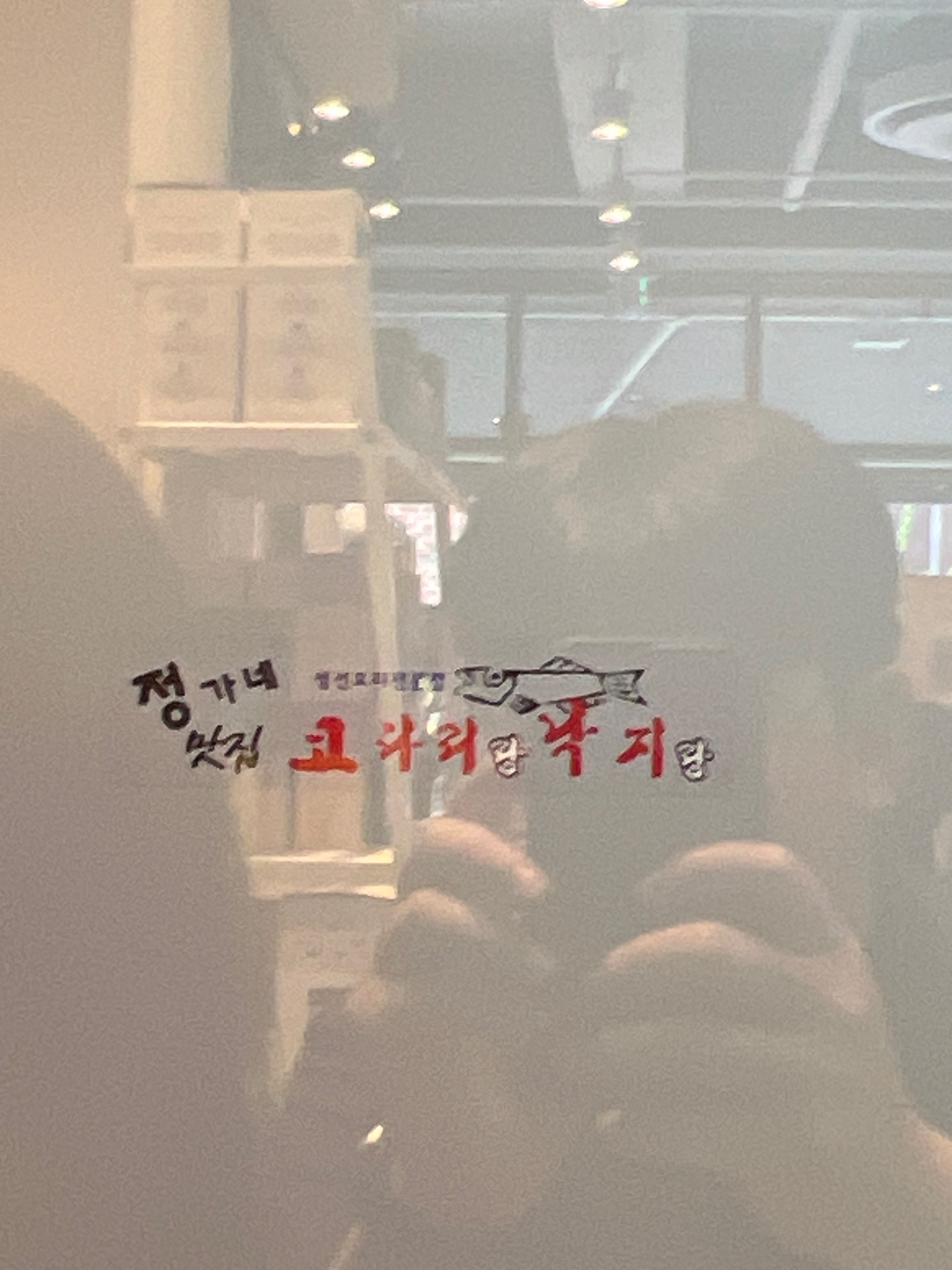 
화랑대역식당 정가네코다리낙지