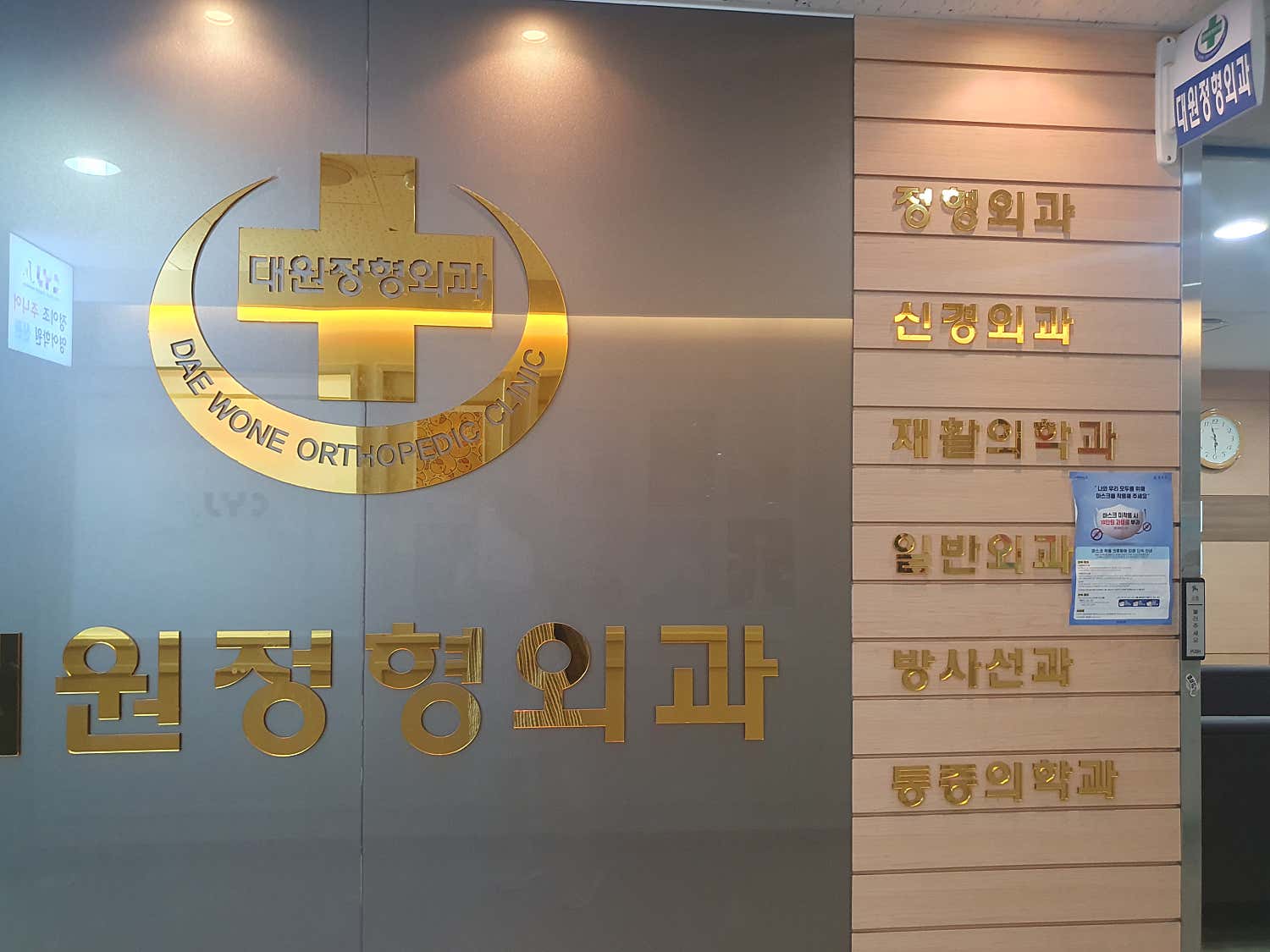 코끼리재활의학과의원 이미지