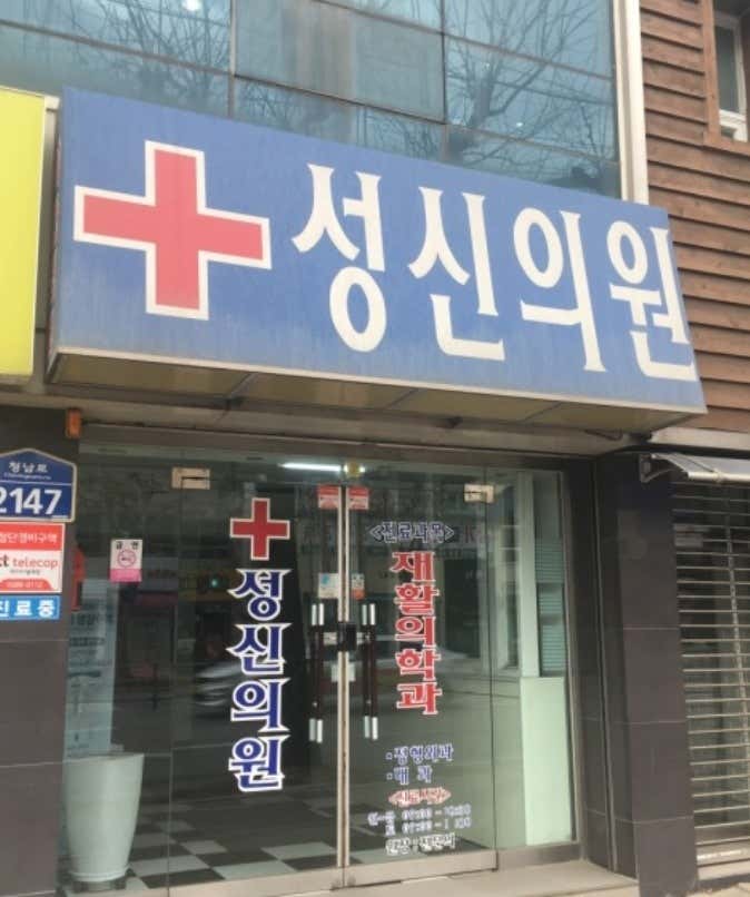 륜정형외과의원 이미지