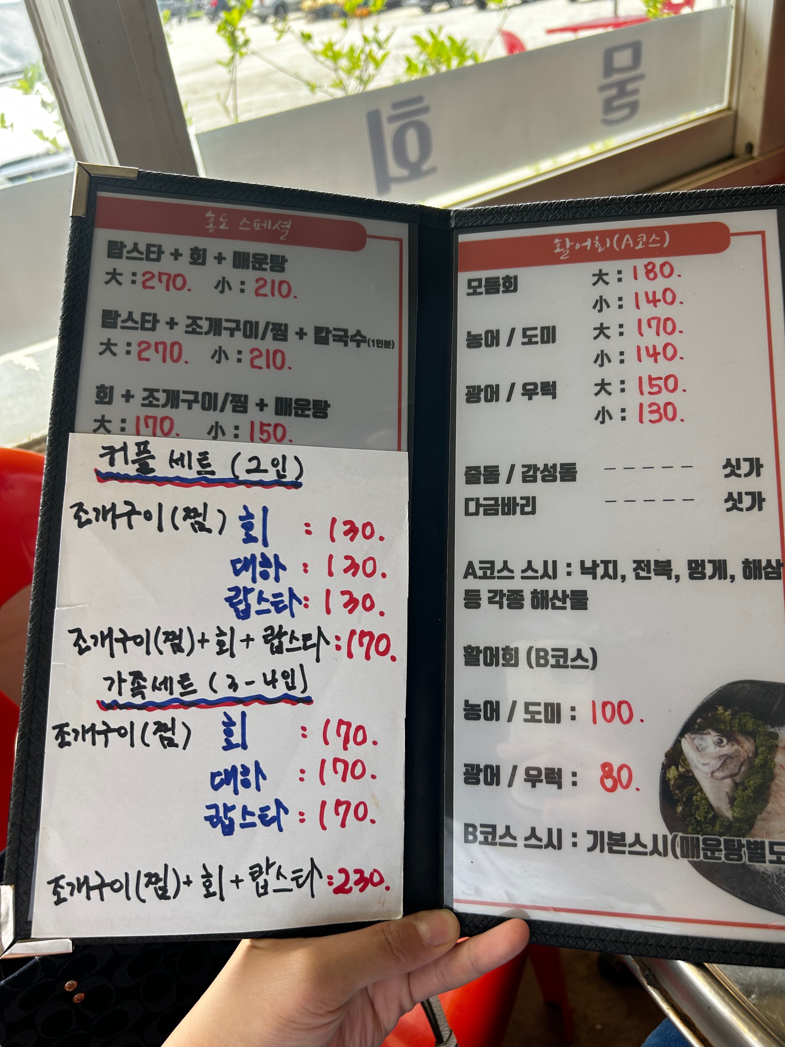 [을왕리 맛집 홍도횟집] 직접 가본 로컬 리뷰