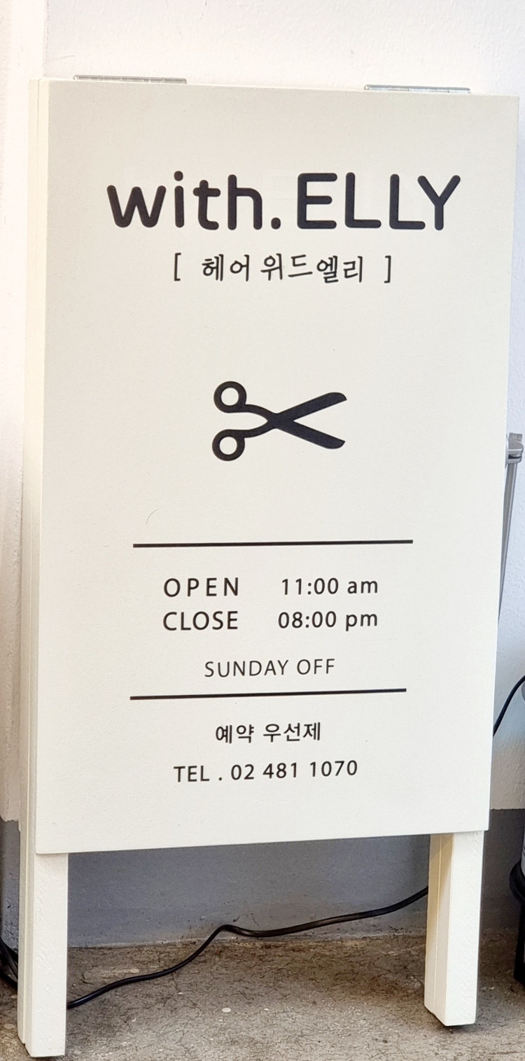 강동구 볼륨매직