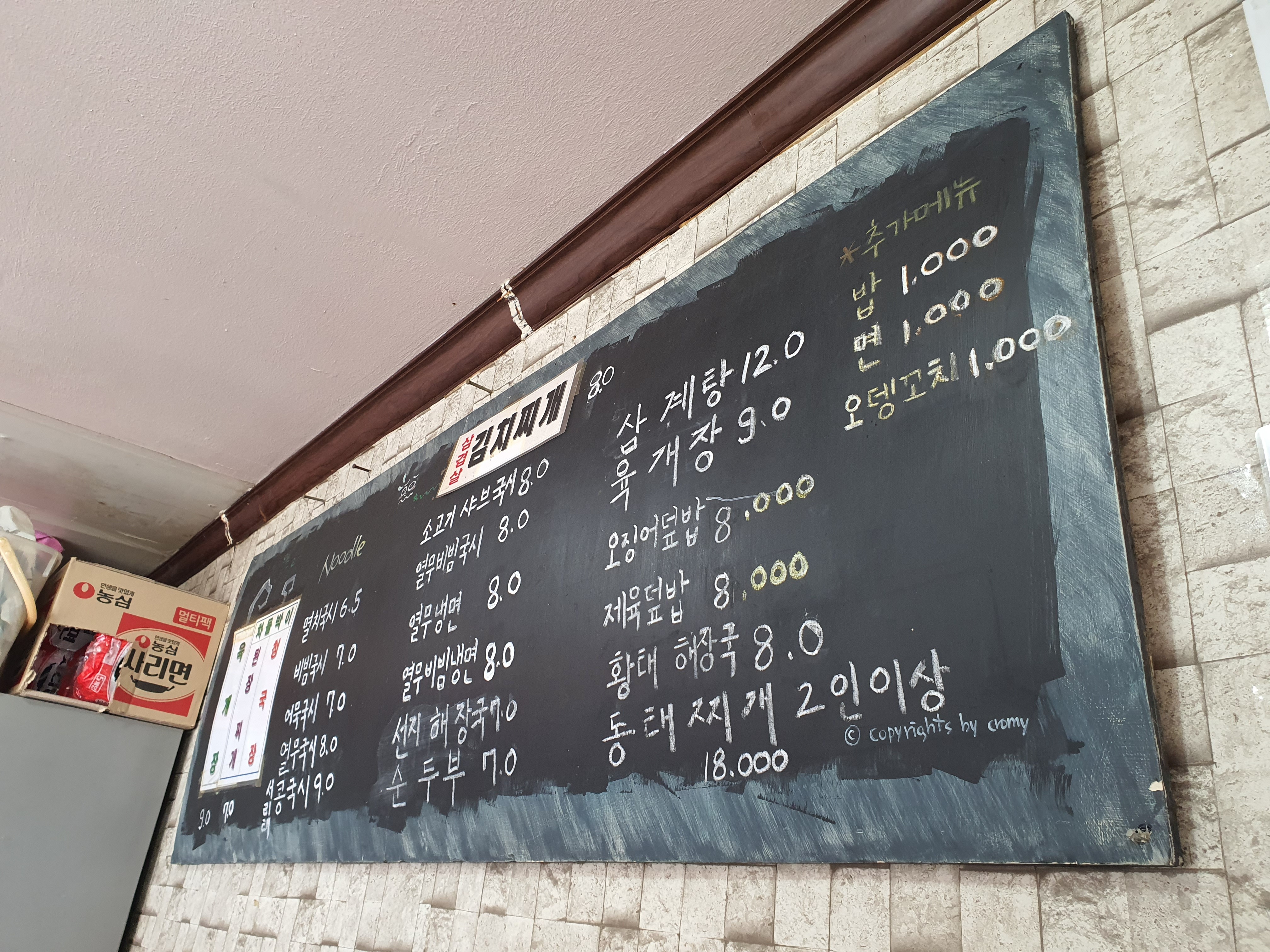 
양평역식당 허당국시