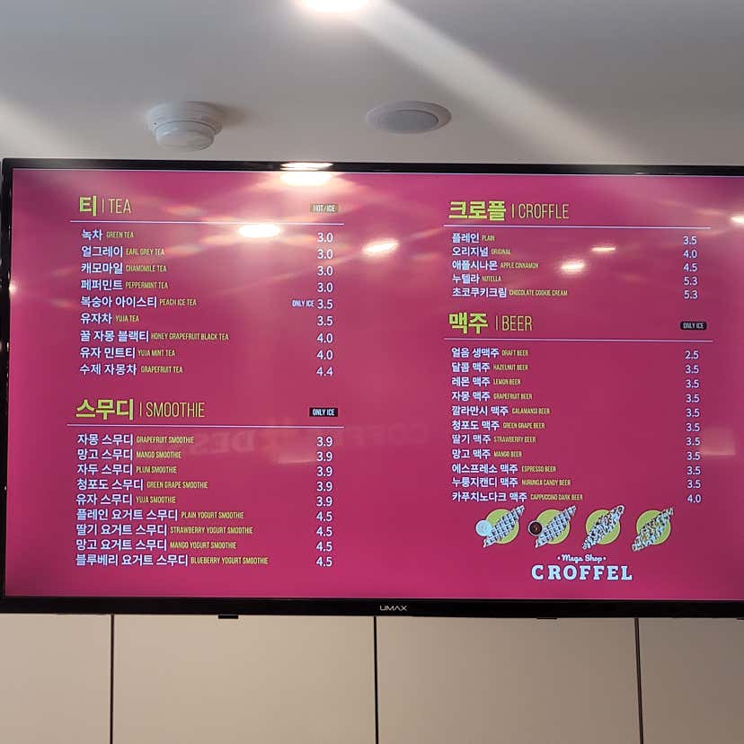 cnr****님의 메가샵크로플 광주첨단지구점 리뷰