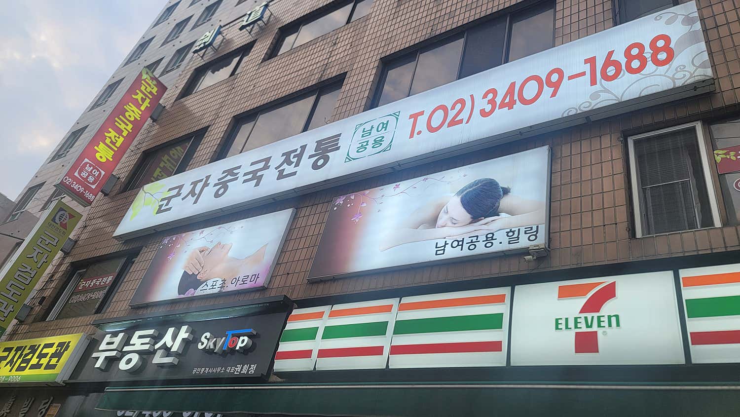 군자중국전통 (군자역) 매장 사진 10