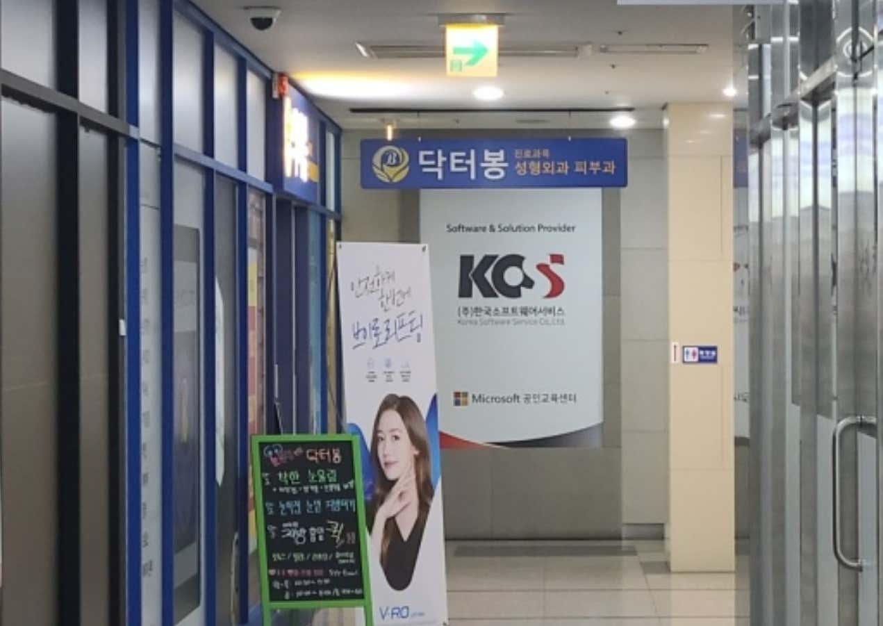 닥터봉의원